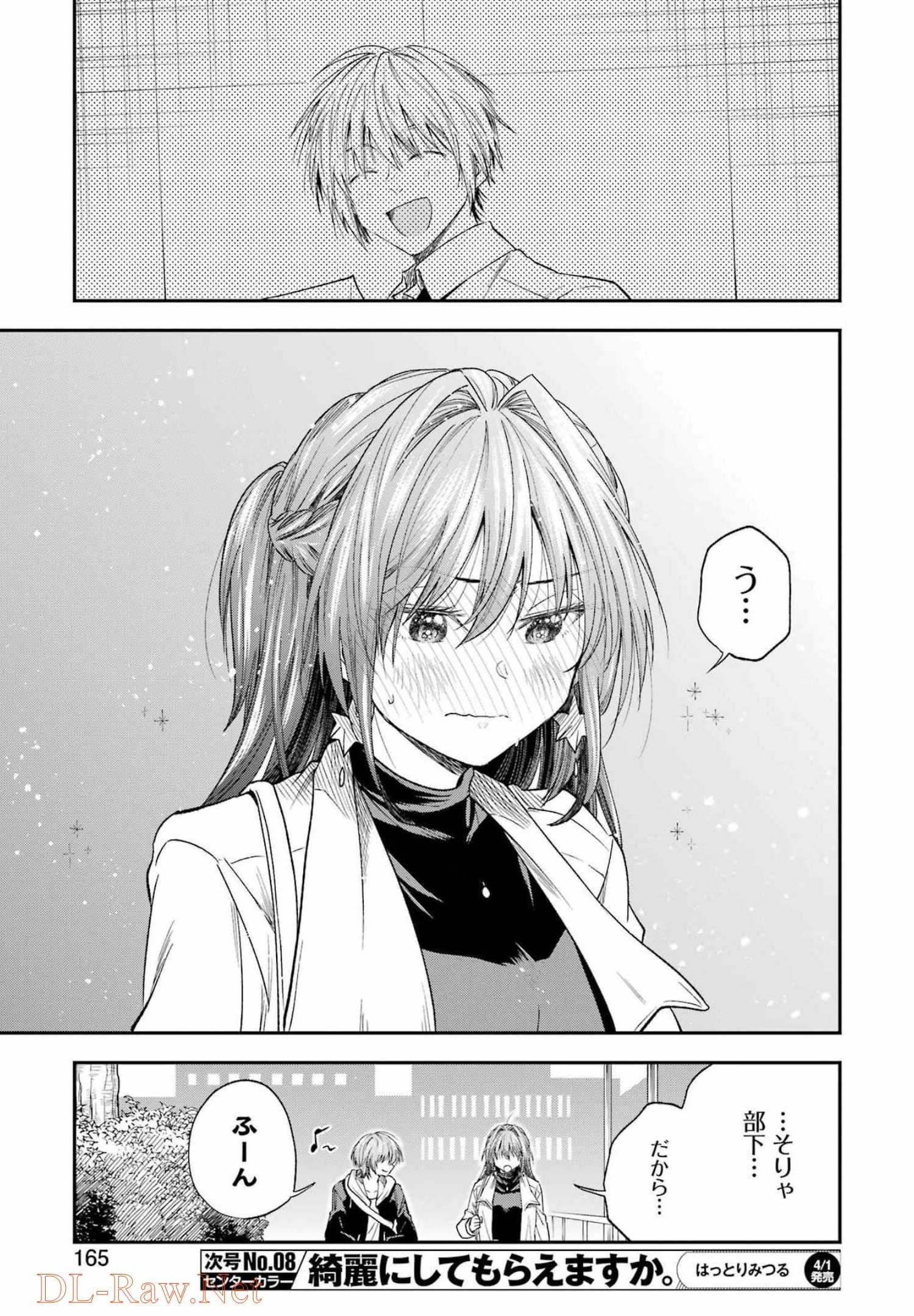 不器用な先輩 Chap 31 - Next Chap 32