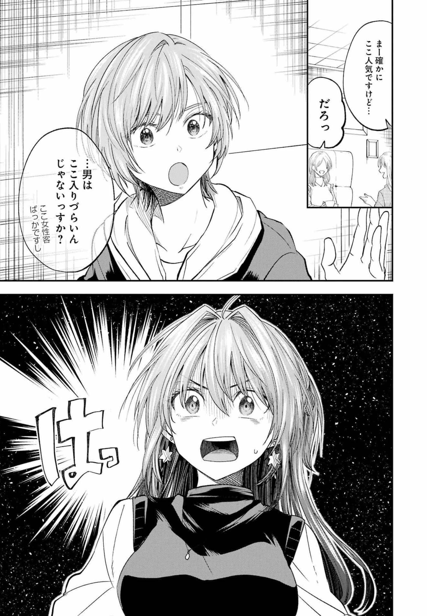 不器用な先輩 Chap 31 - Next Chap 32