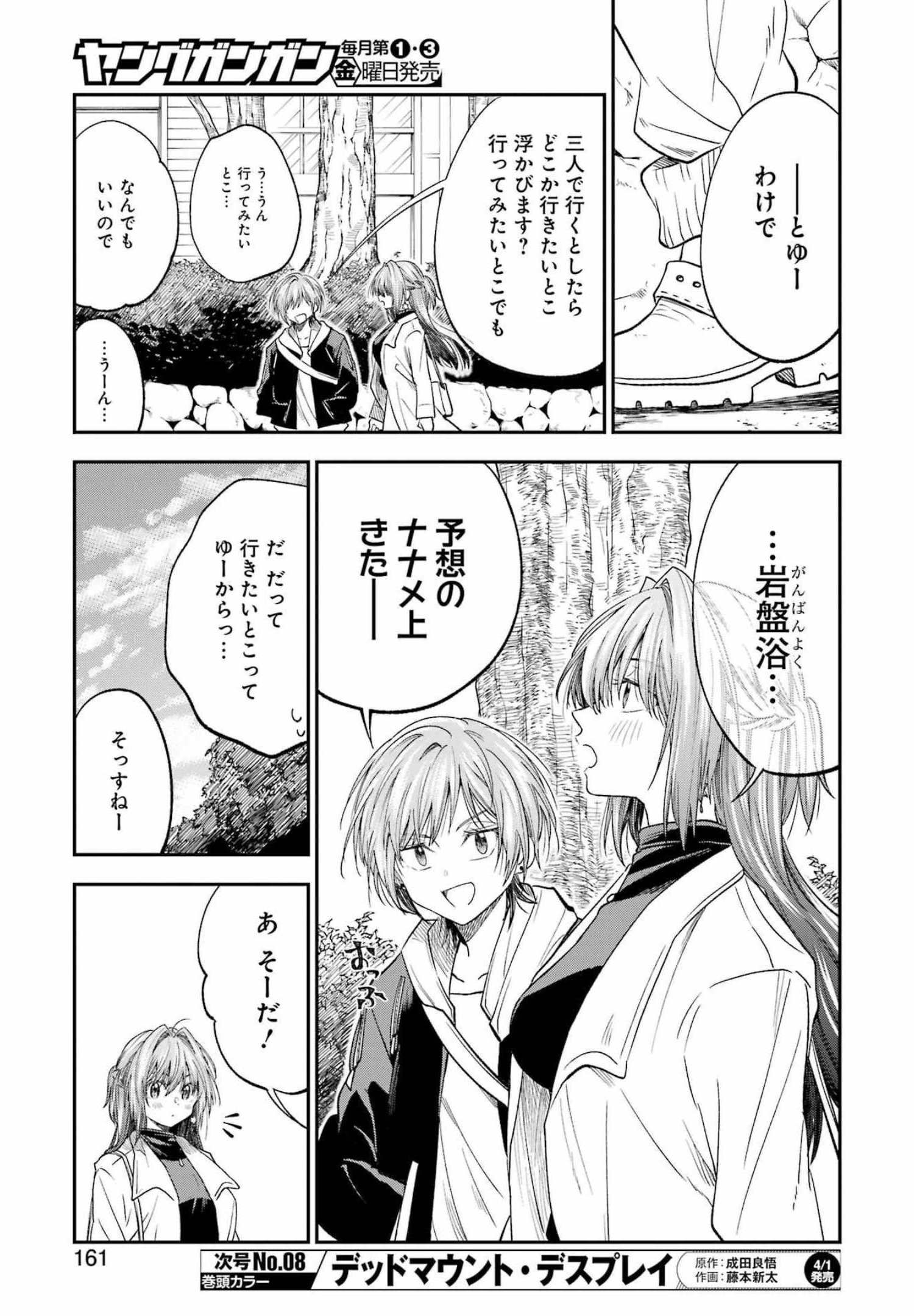 不器用な先輩 Chap 31 - Next Chap 32