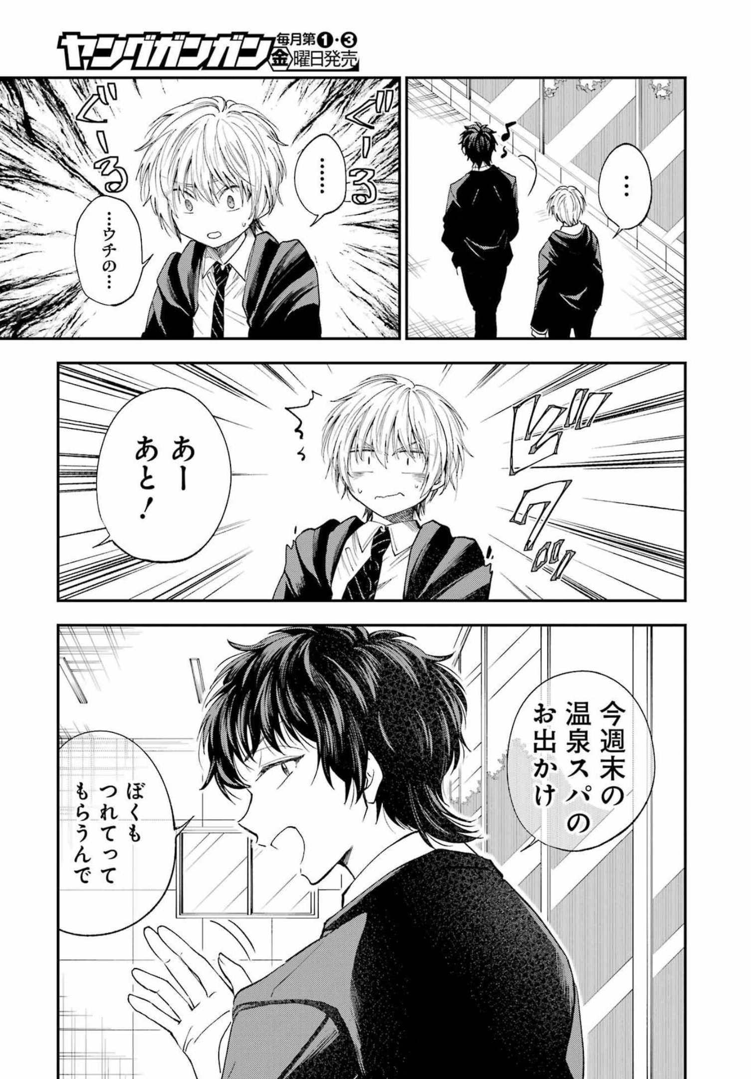 不器用な先輩 Chap 32 - Next Chap 33