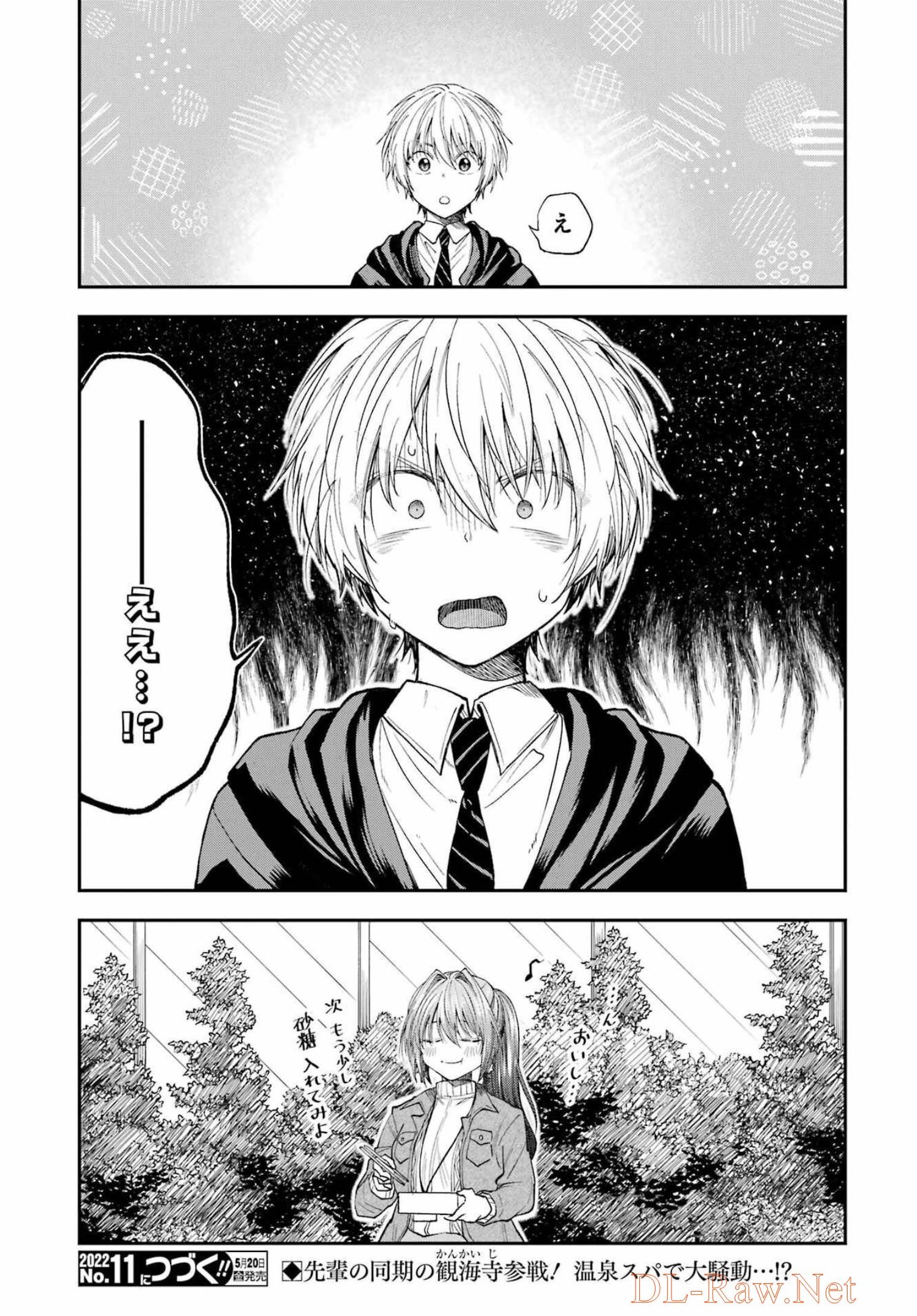 不器用な先輩 Chap 32 - Next Chap 33