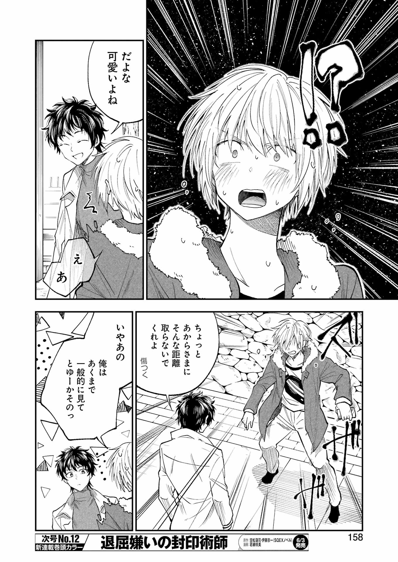 不器用な先輩 Chap 33 - Next Chap 34