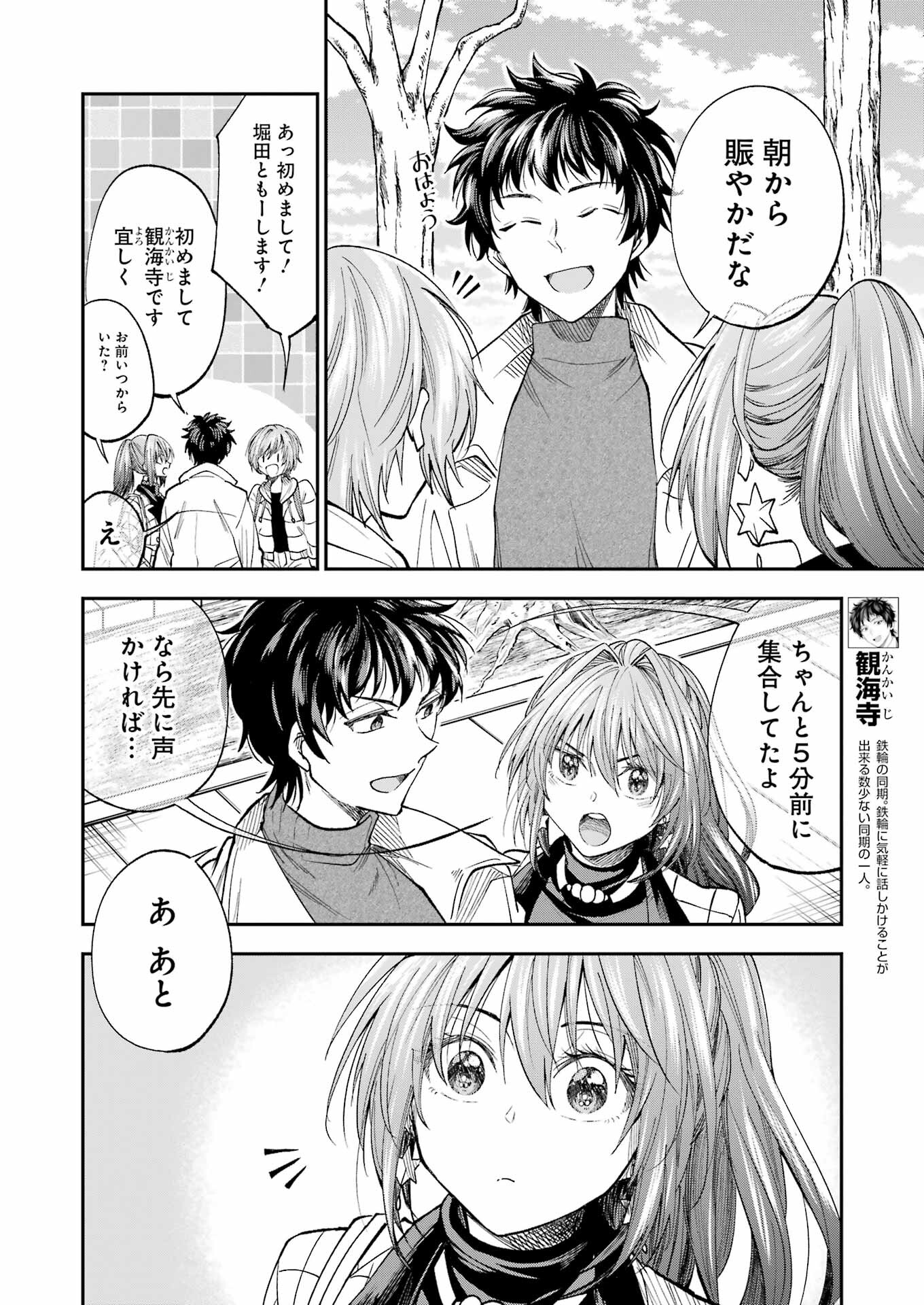 不器用な先輩 Chap 33 - Next Chap 34