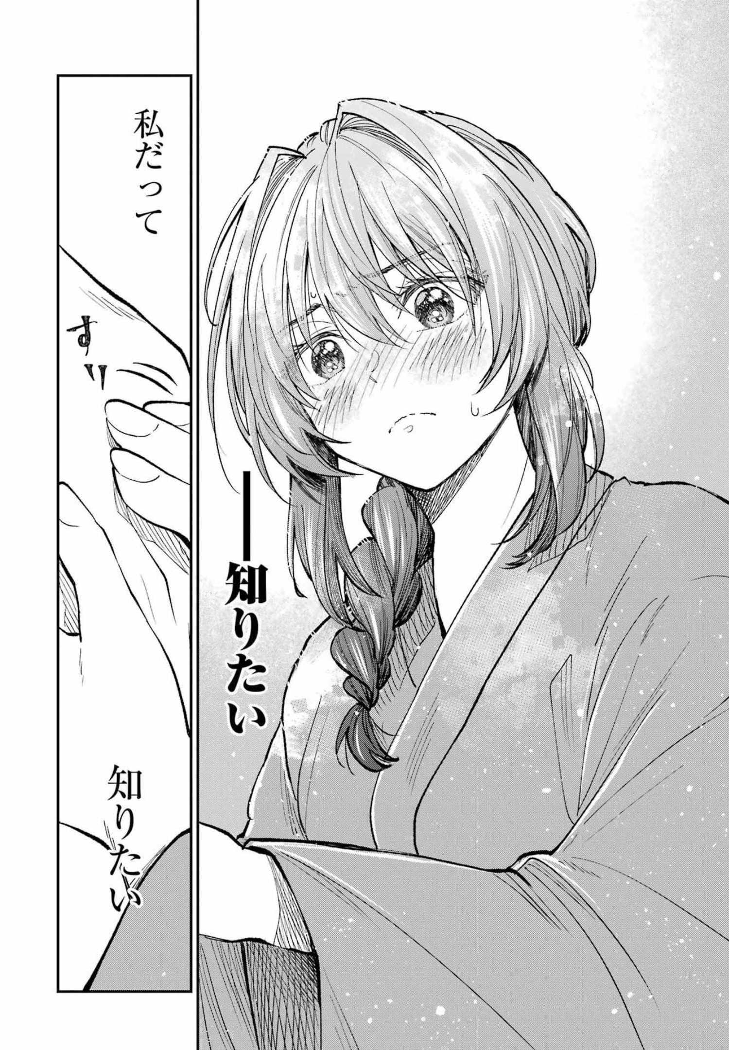 不器用な先輩 Chap 34 - Next Chap 35