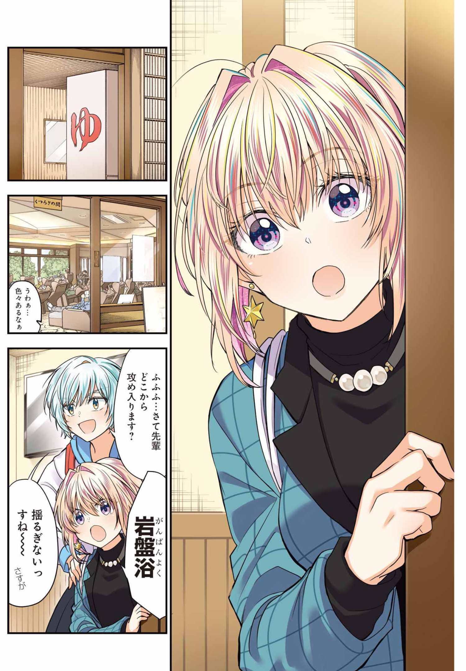 不器用な先輩 Chap 34 - Next Chap 35