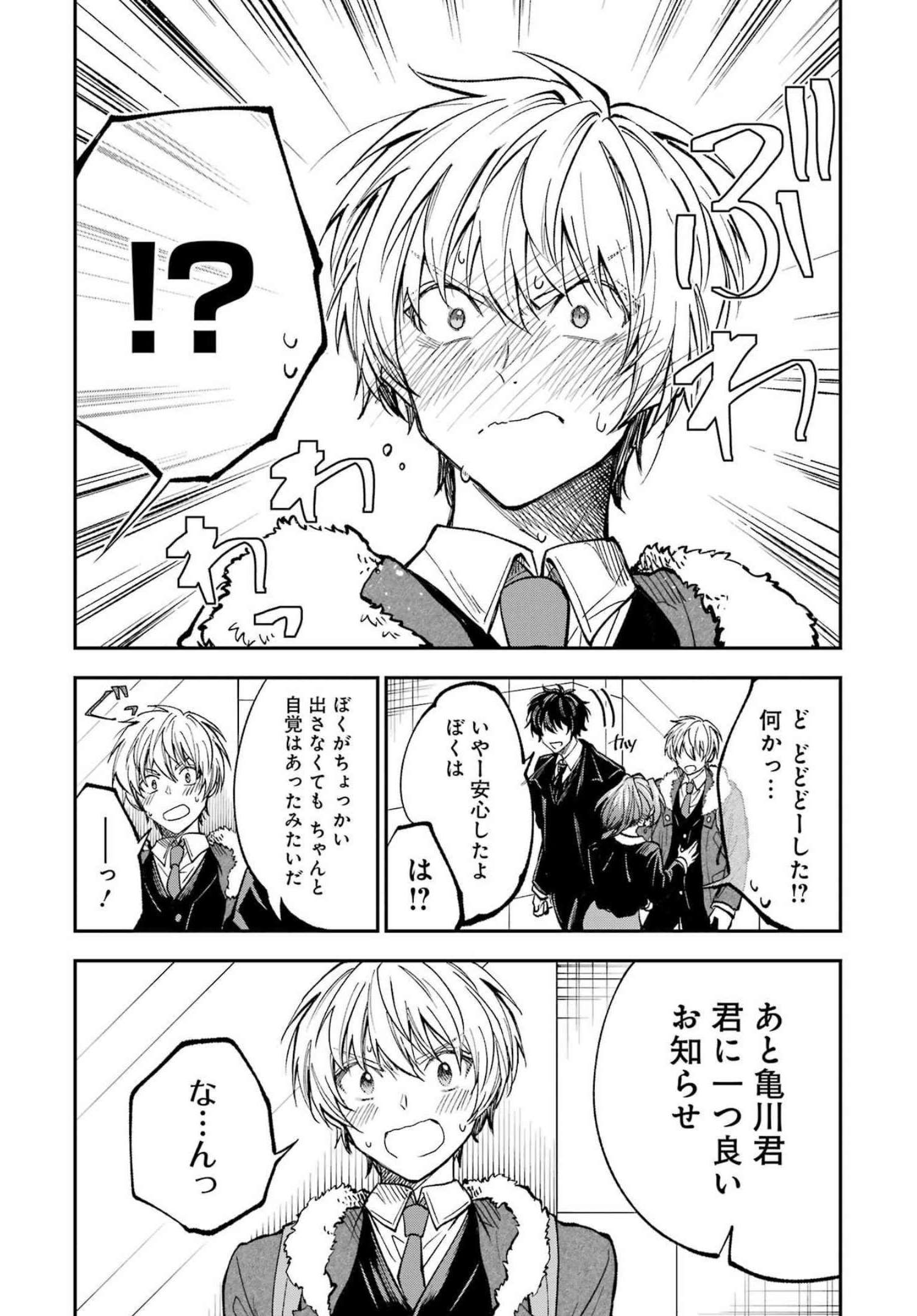 不器用な先輩 Chap 36 - Next Chap 37