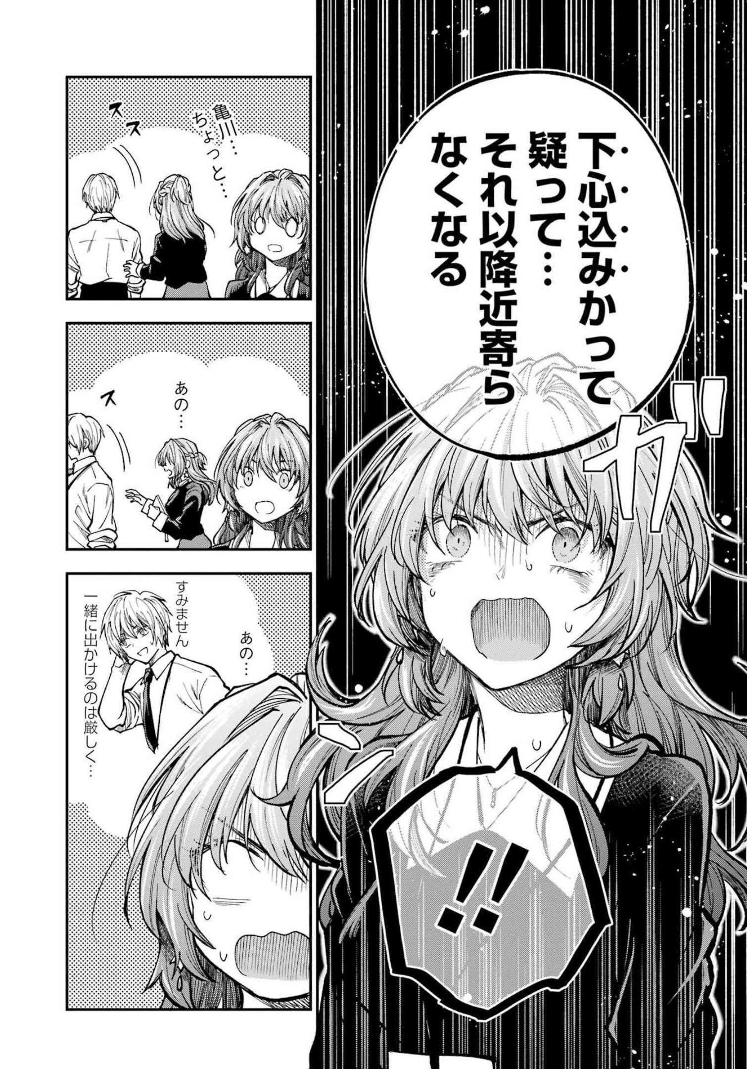 不器用な先輩 Chap 37 - Next Chap 38