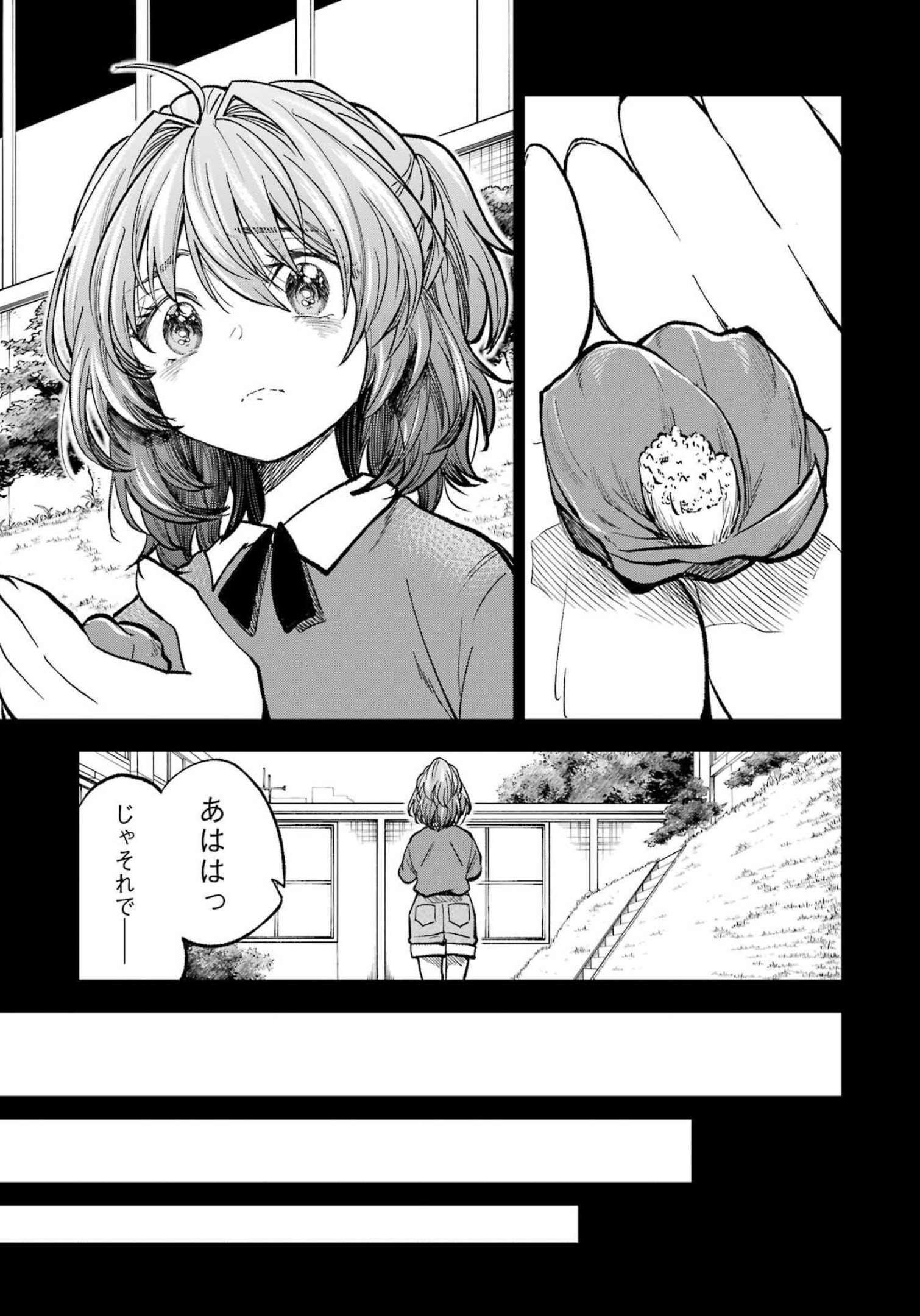 不器用な先輩 Chap 37 - Next Chap 38