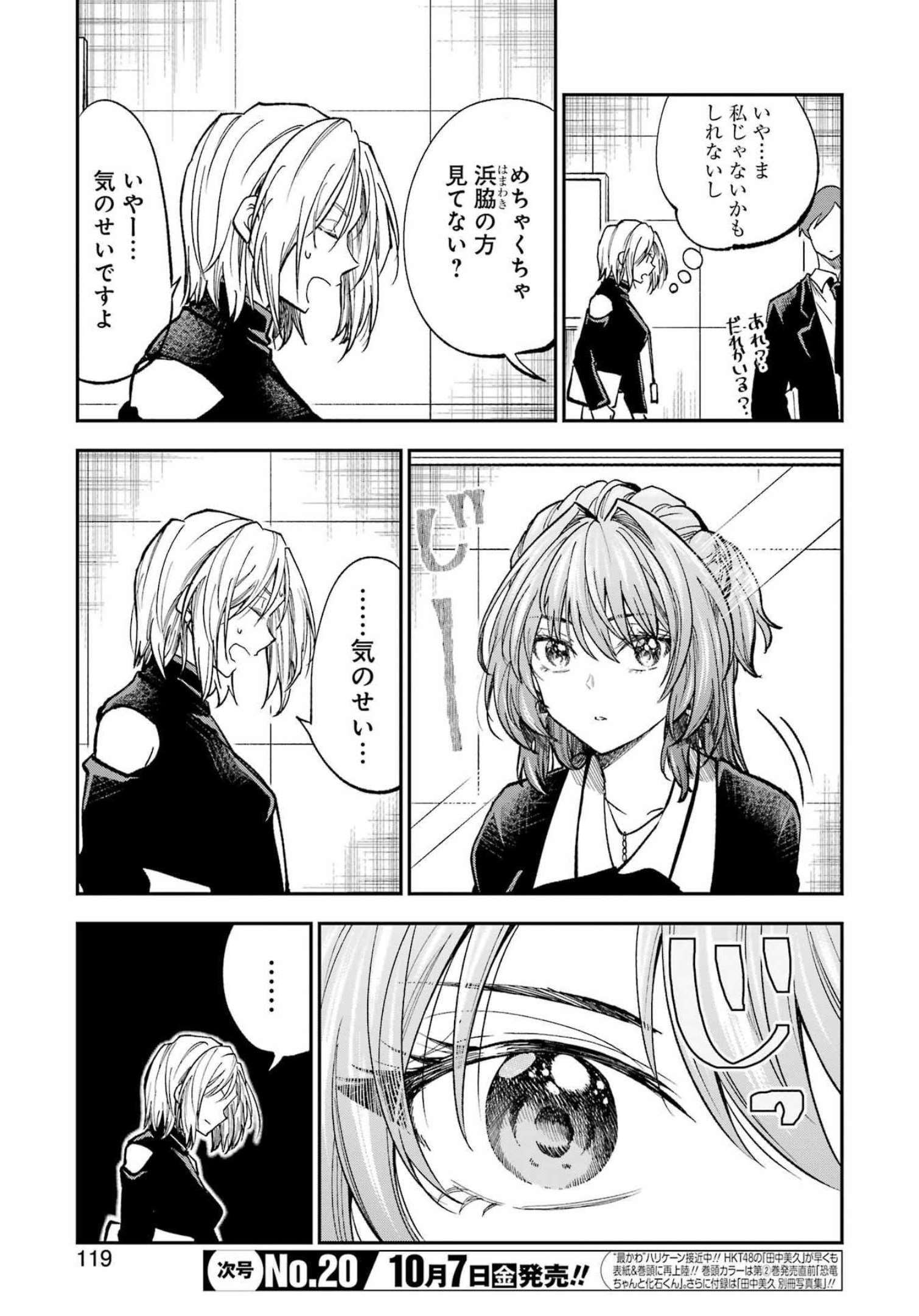 不器用な先輩 Chap 37 - Next Chap 38