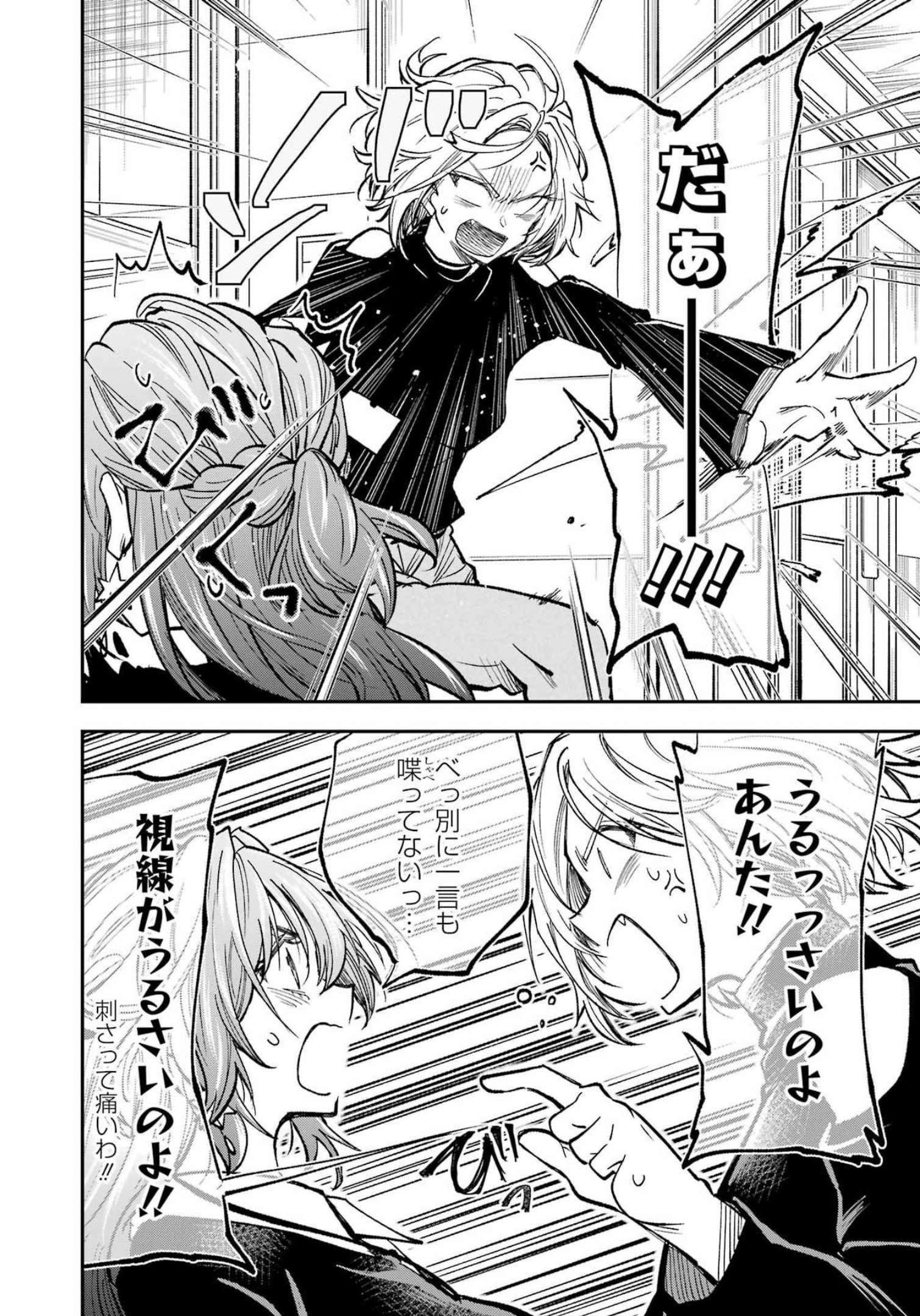 不器用な先輩 Chap 37 - Next Chap 38