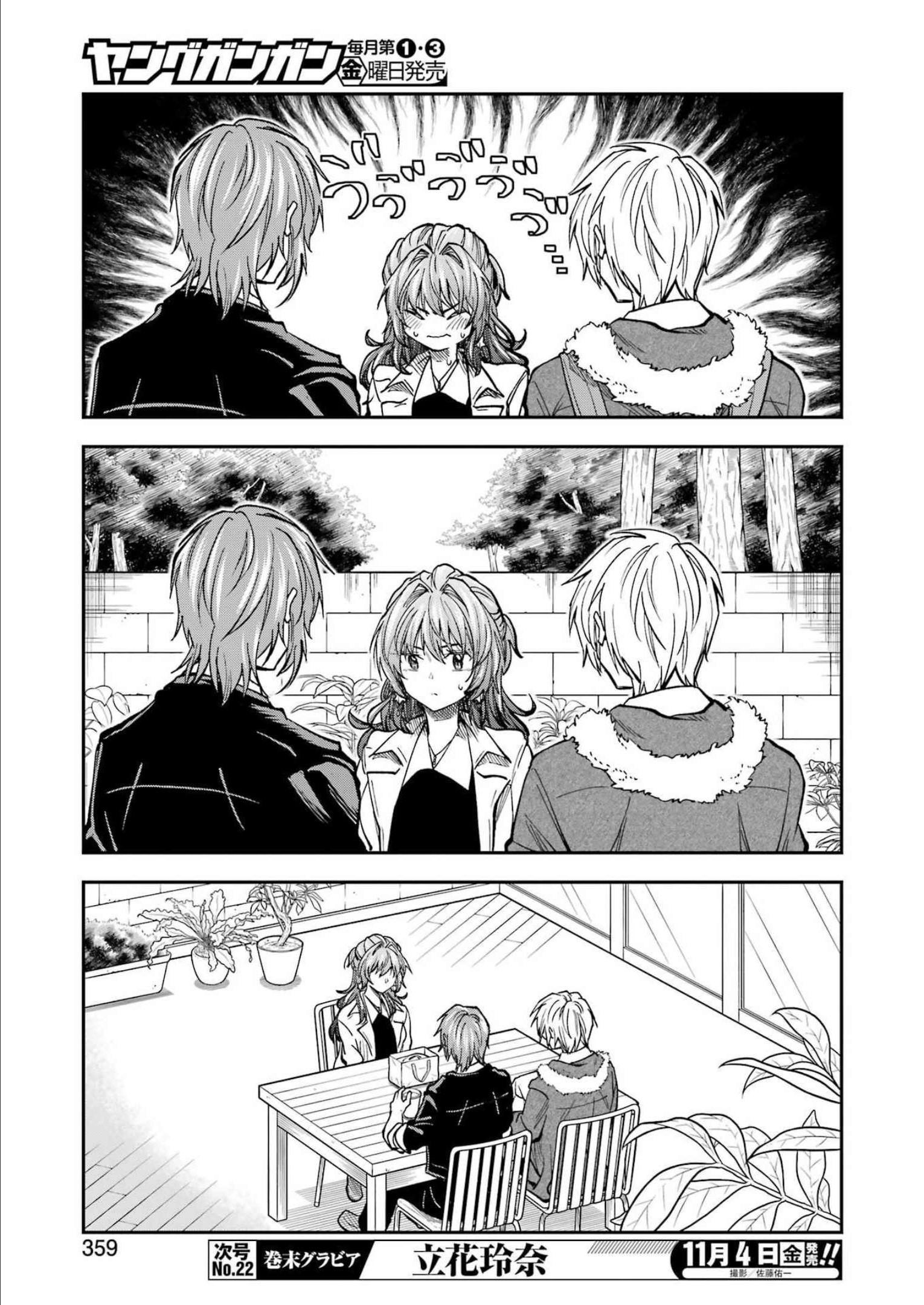 不器用な先輩 Chap 38 - Next Chap 39