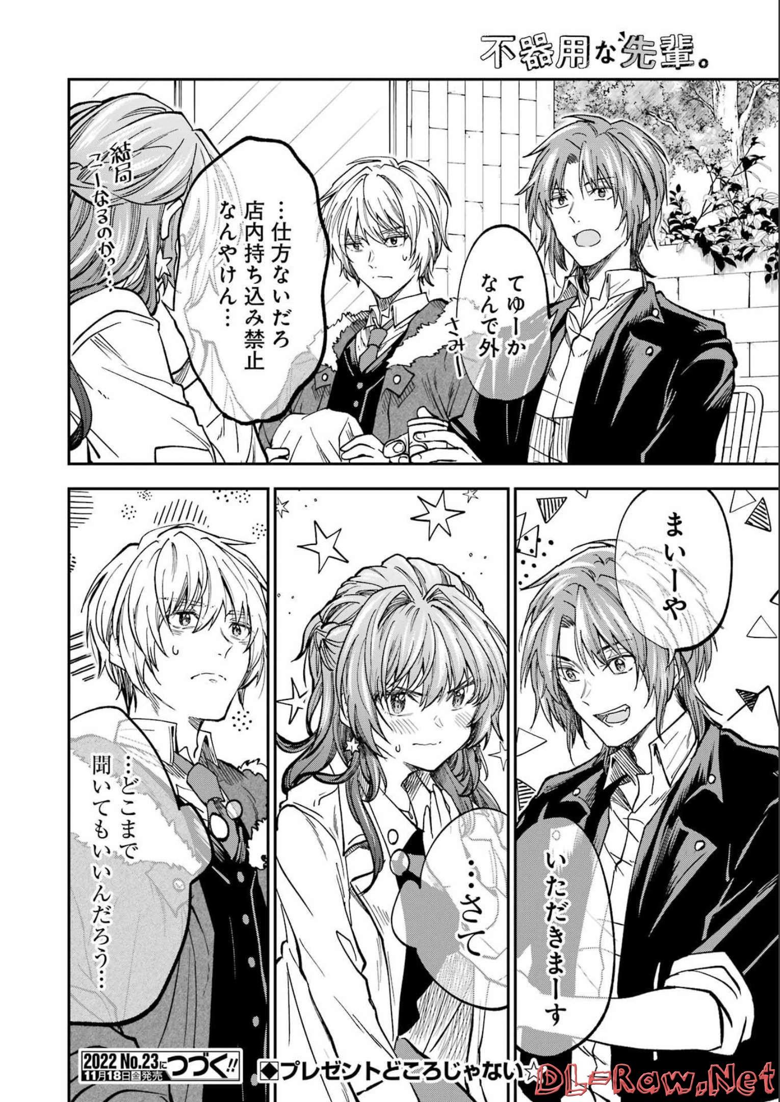 不器用な先輩 Chap 38 - Next Chap 39