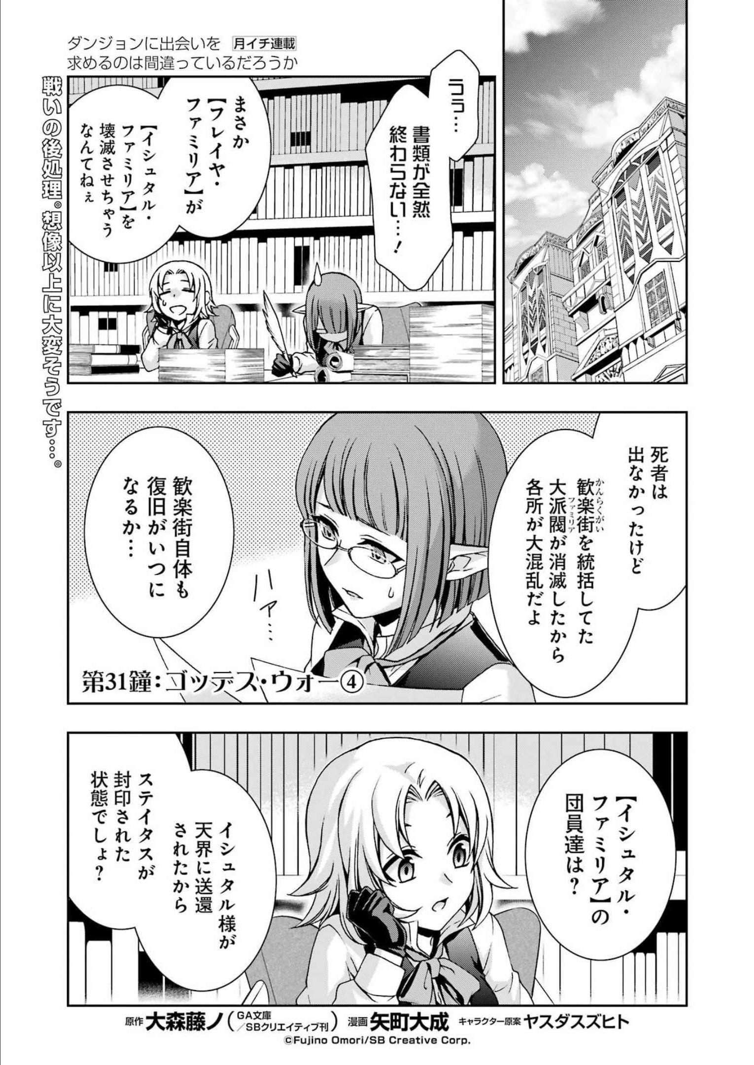 不器用な先輩 Chap 38 - Next Chap 39