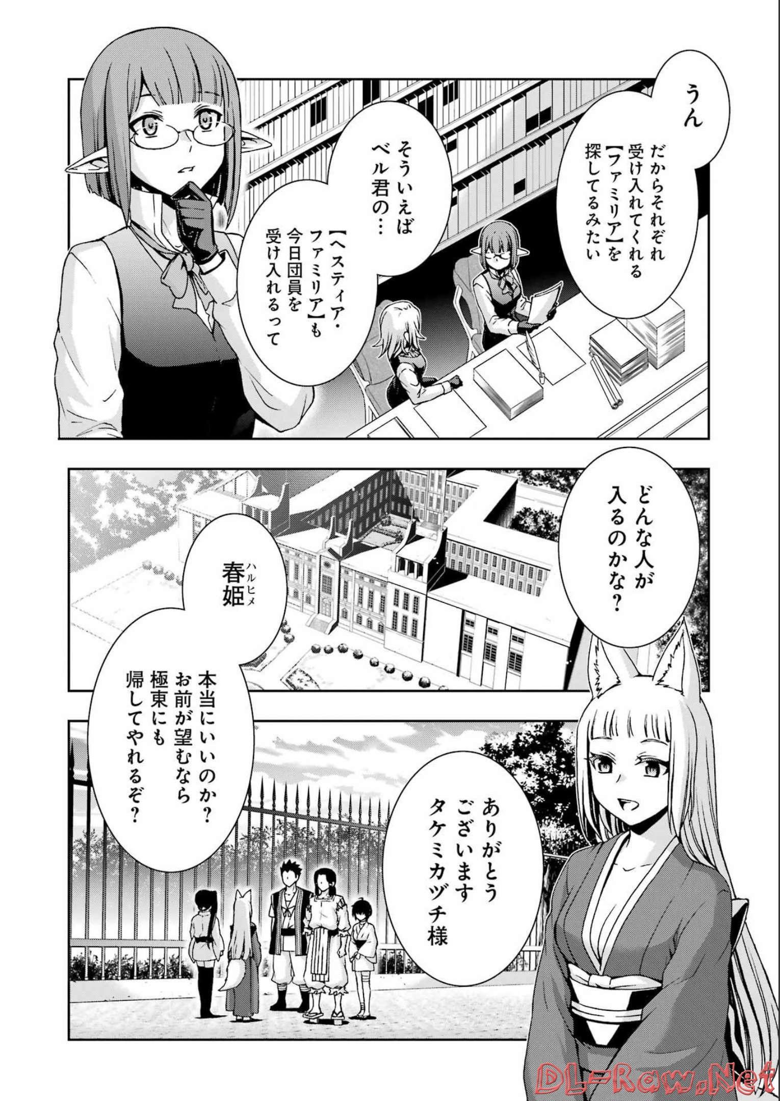 不器用な先輩 Chap 38 - Next Chap 39