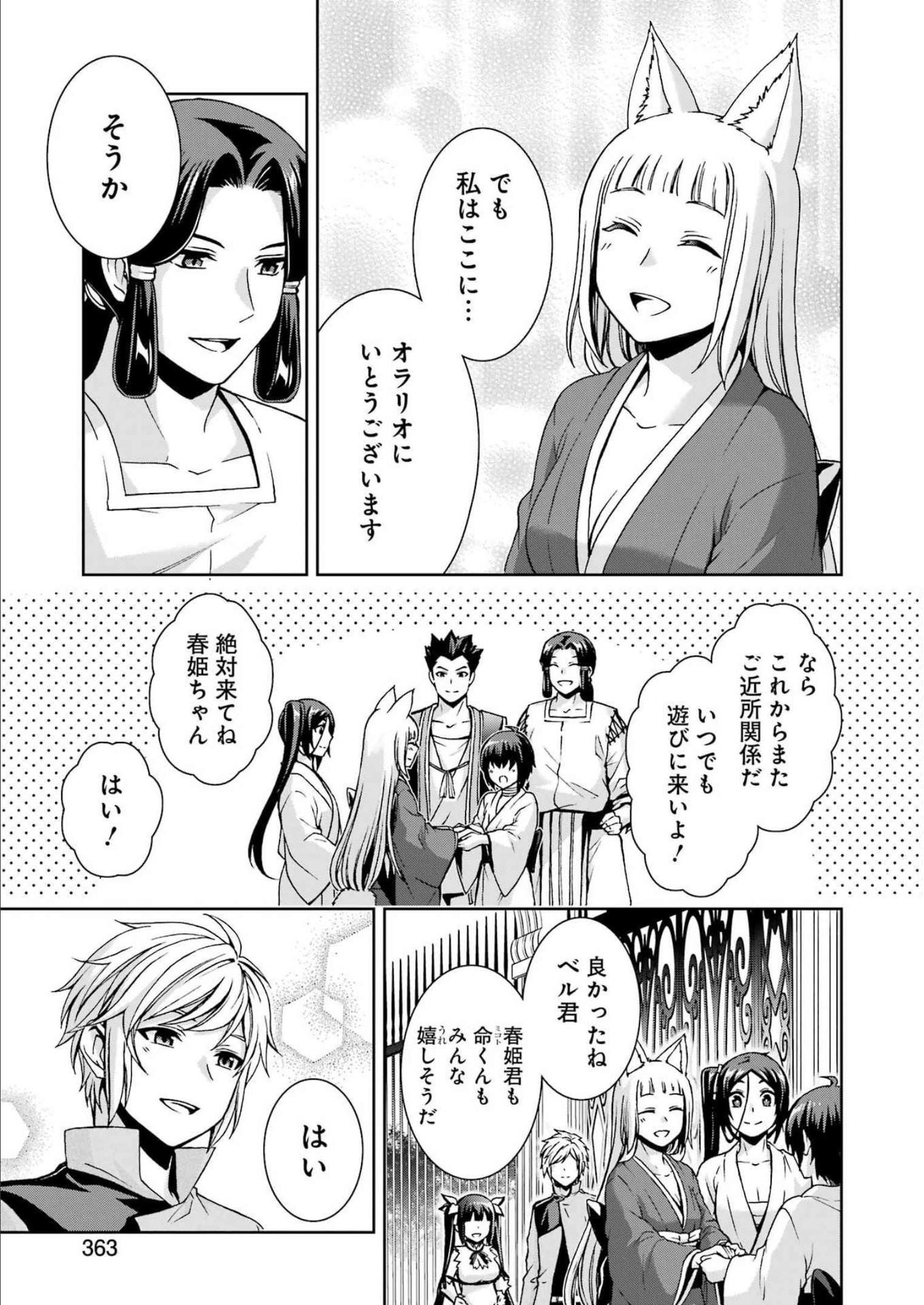 不器用な先輩 Chap 38 - Next Chap 39