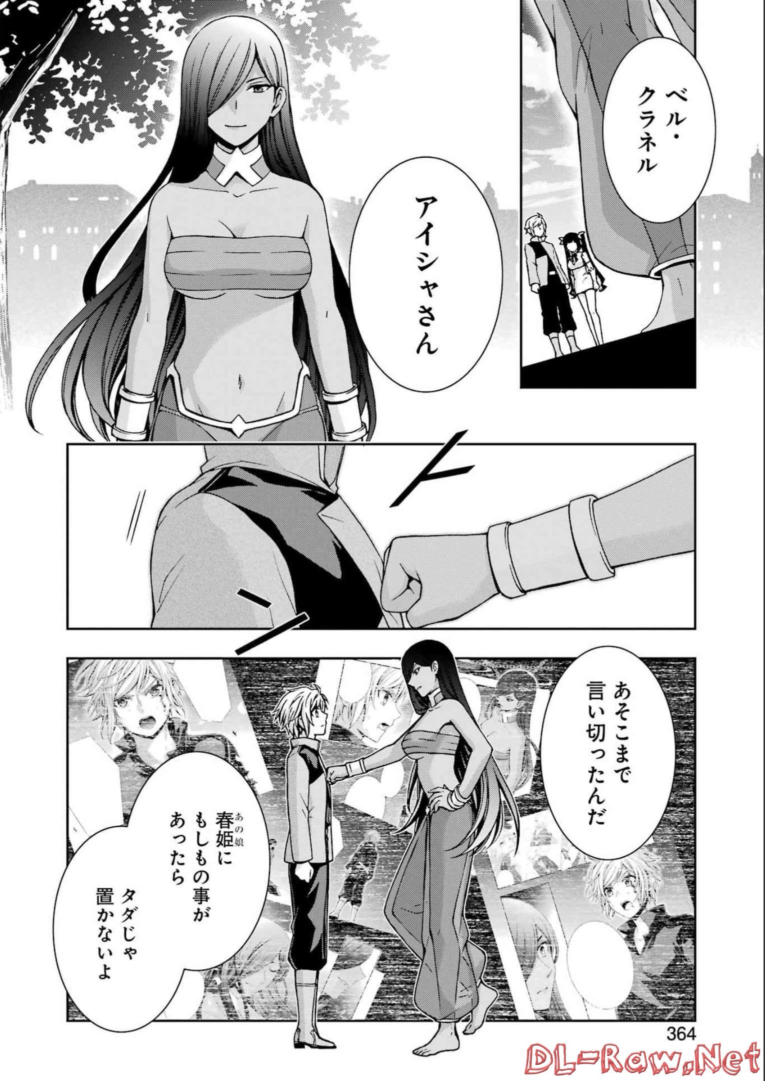 不器用な先輩 Chap 38 - Next Chap 39