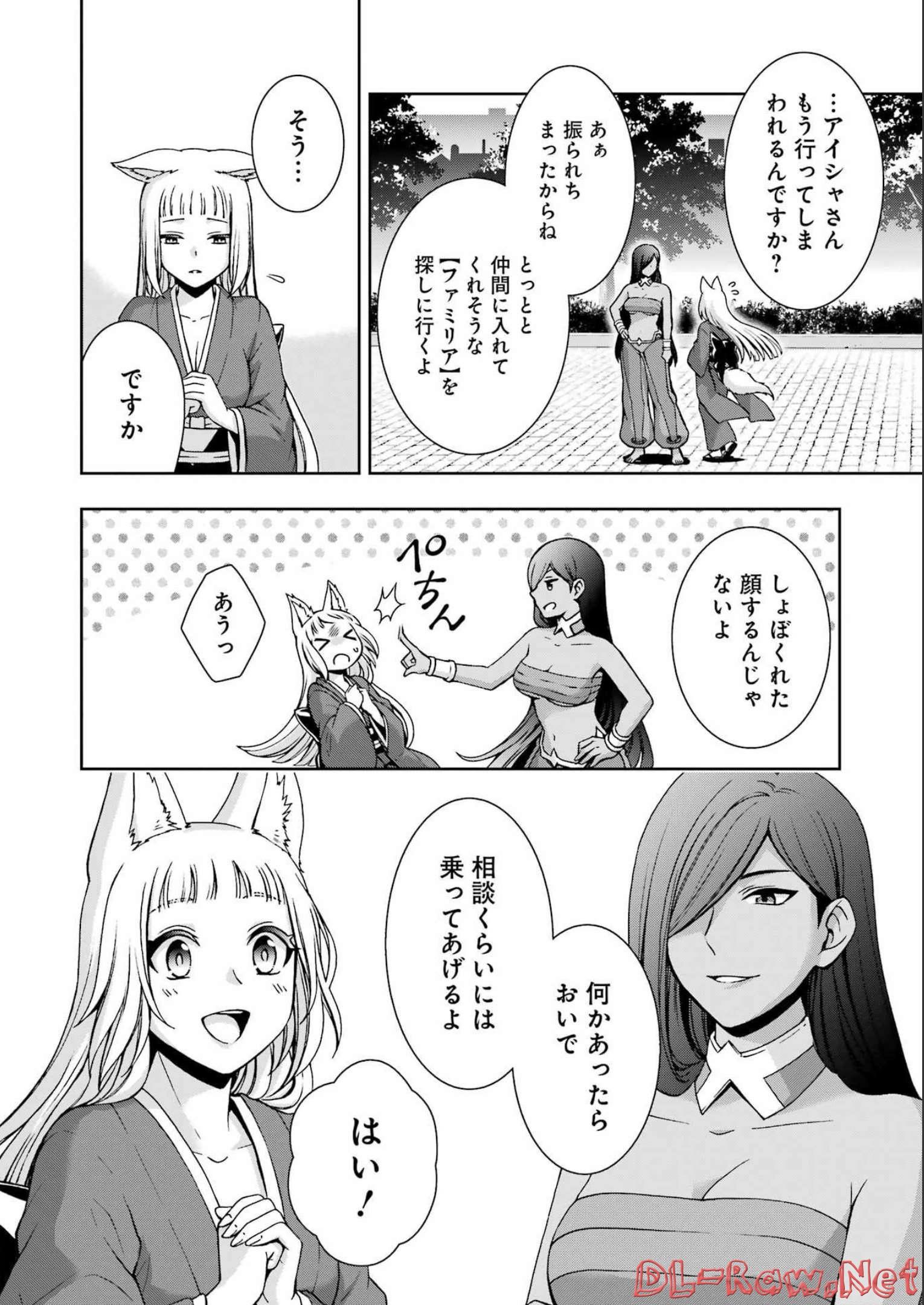 不器用な先輩 Chap 38 - Next Chap 39