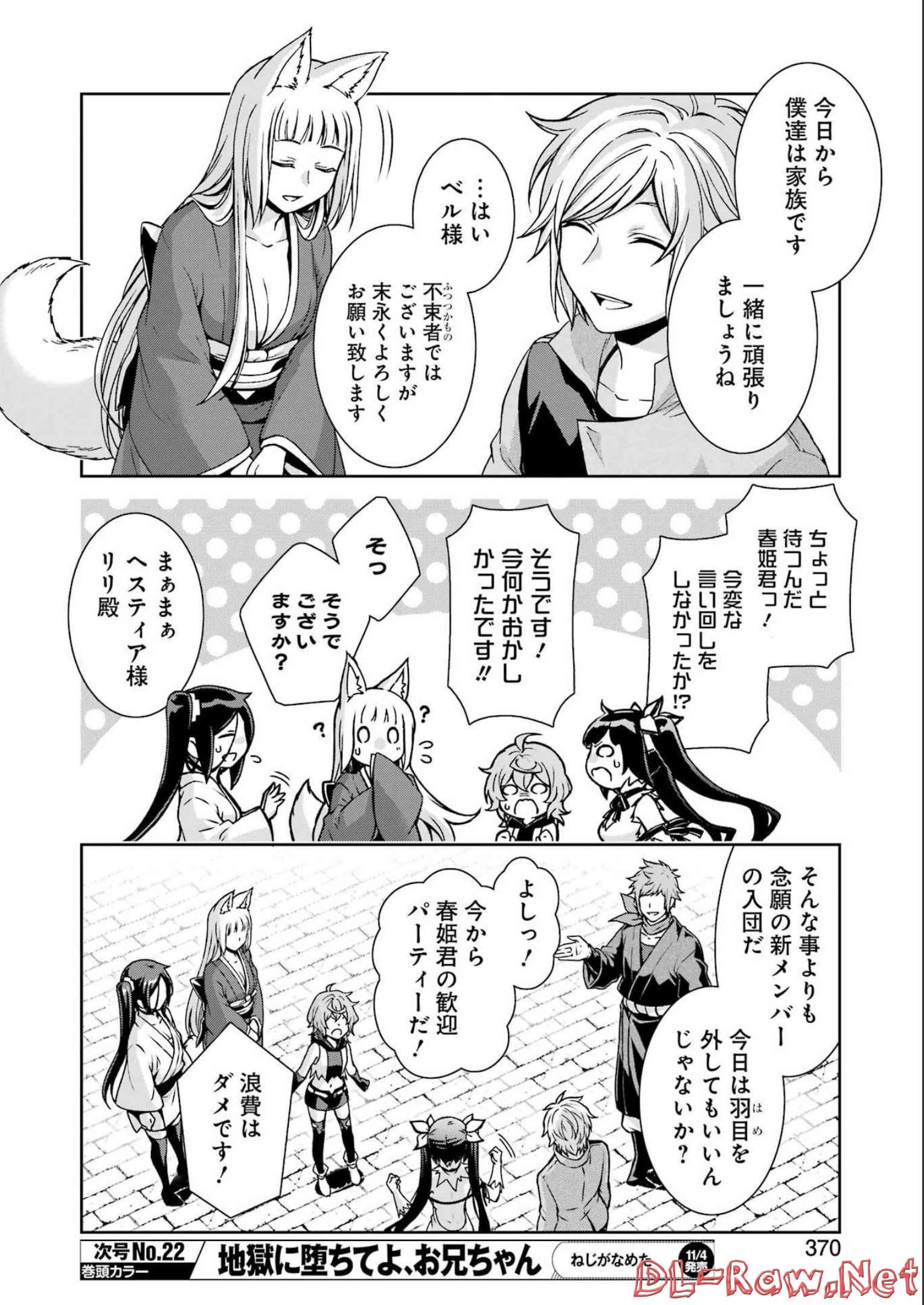 不器用な先輩 Chap 38 - Next Chap 39