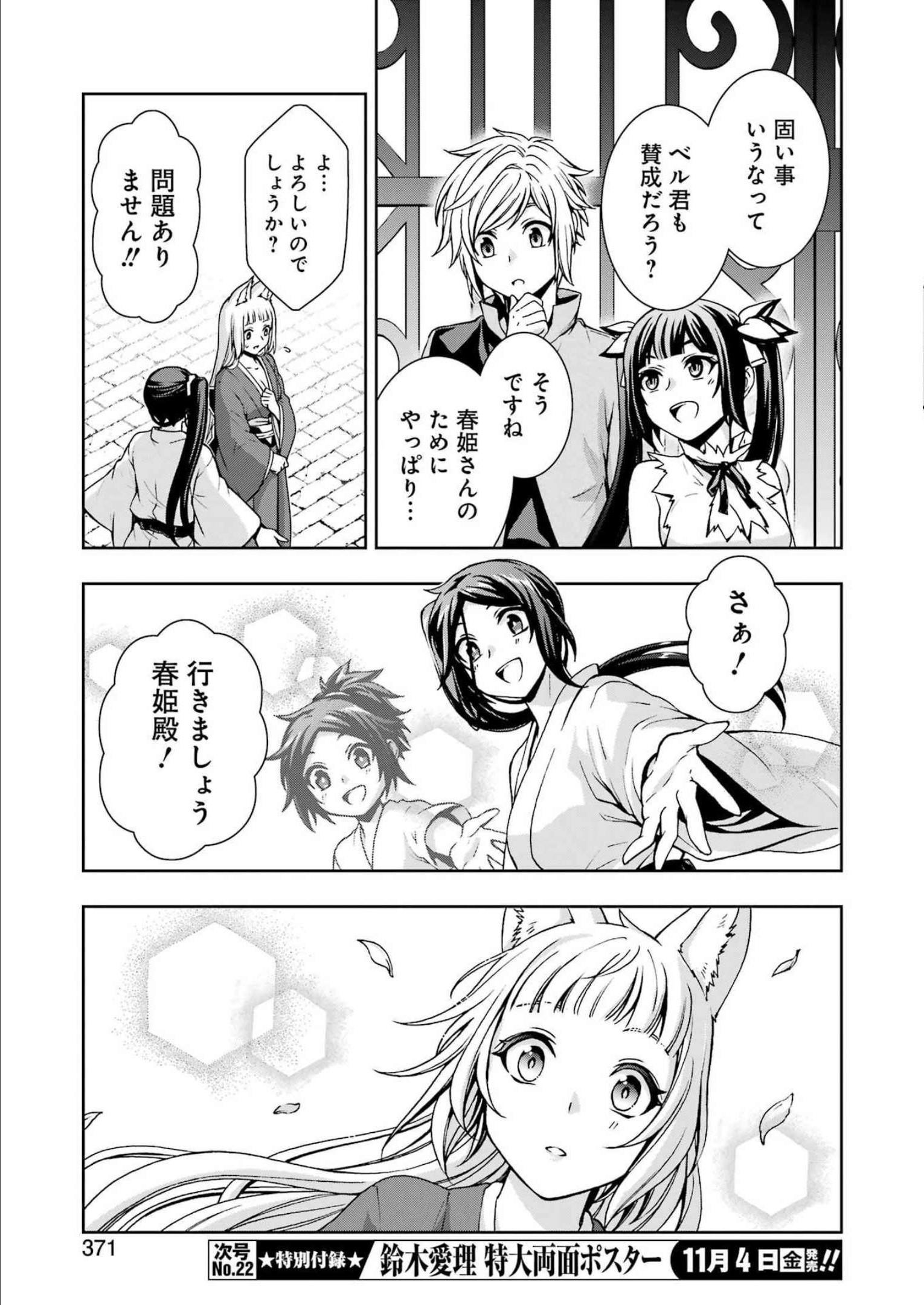 不器用な先輩 Chap 38 - Next Chap 39