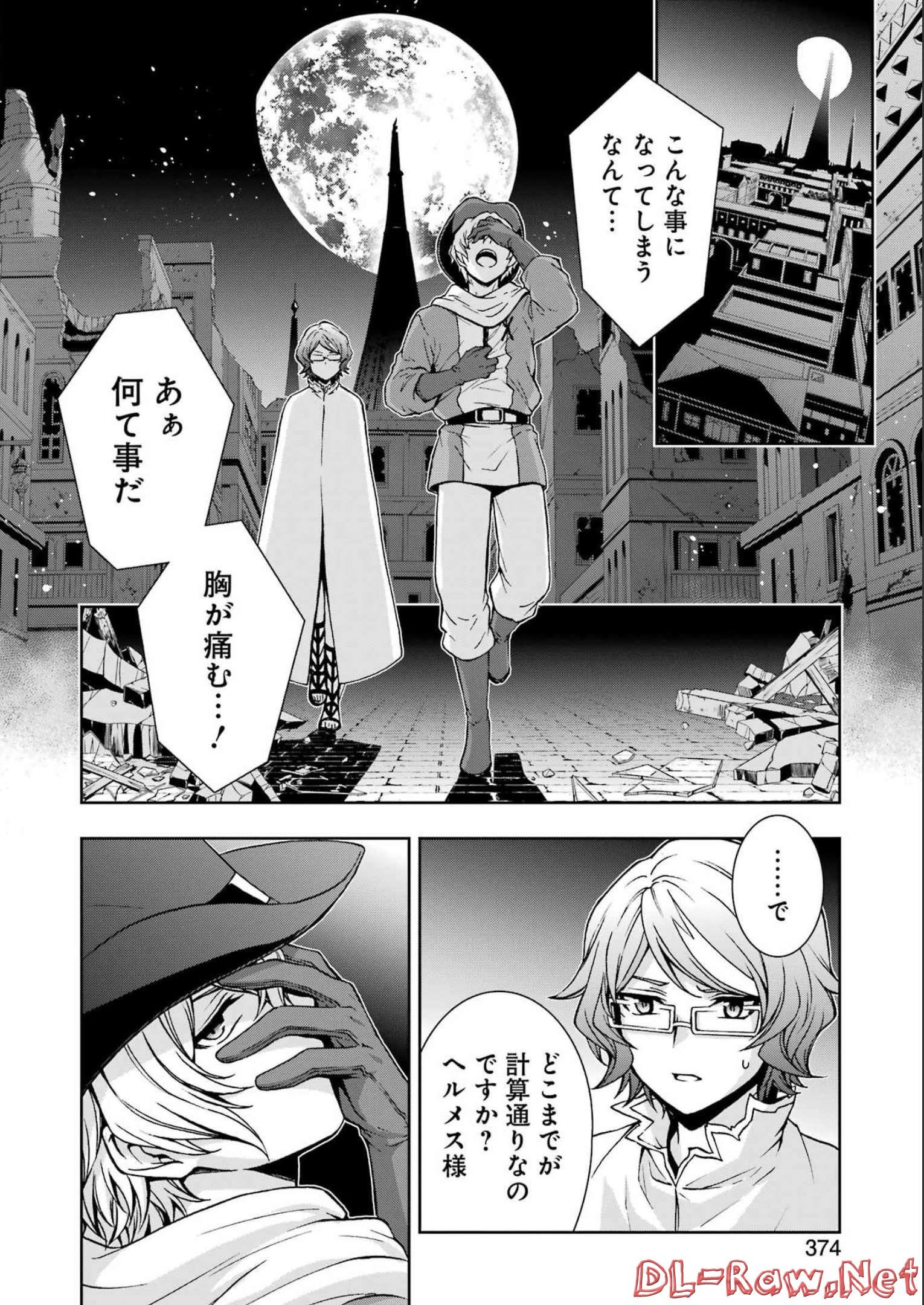 不器用な先輩 Chap 38 - Next Chap 39