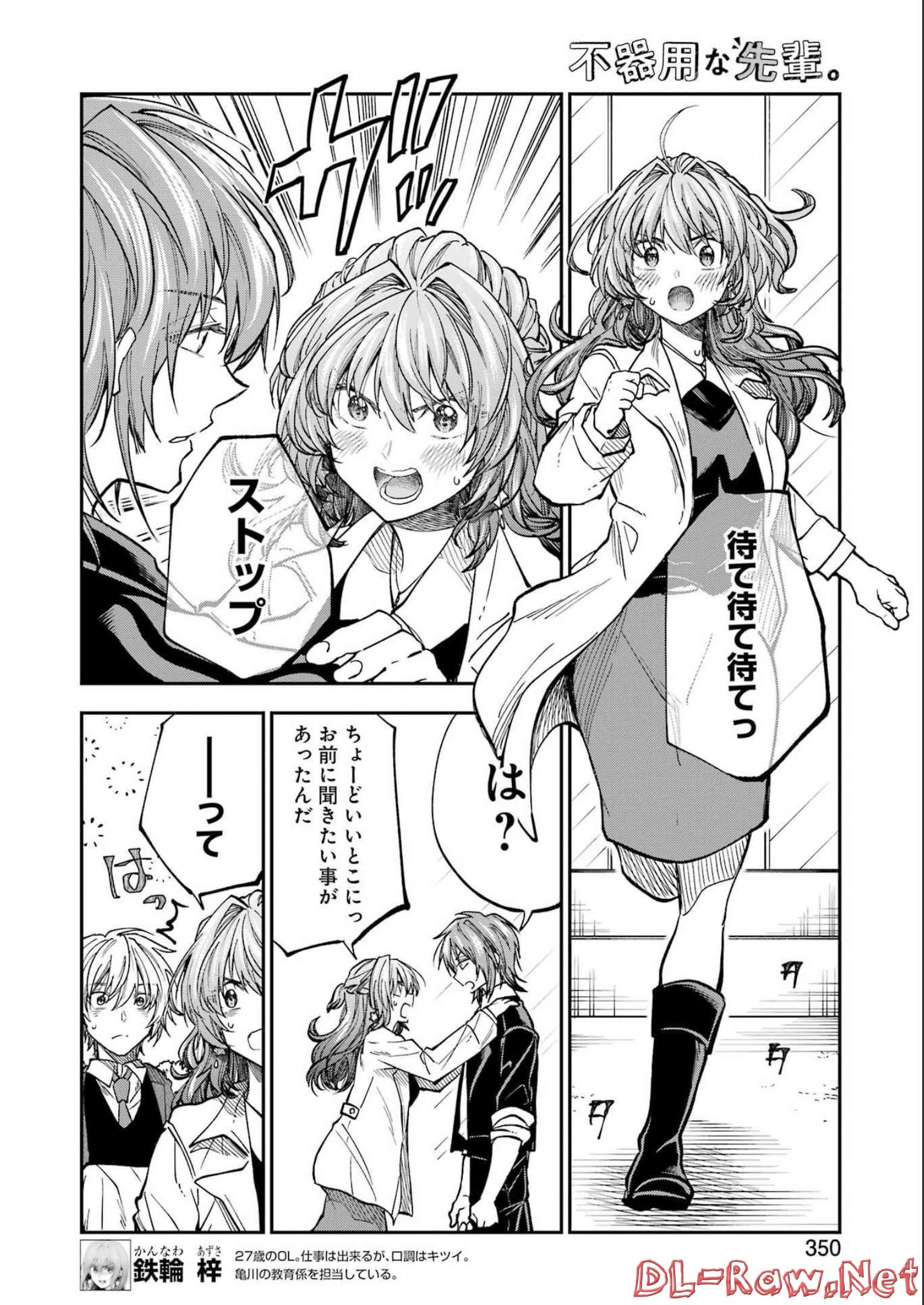 不器用な先輩 Chap 38 - Next Chap 39