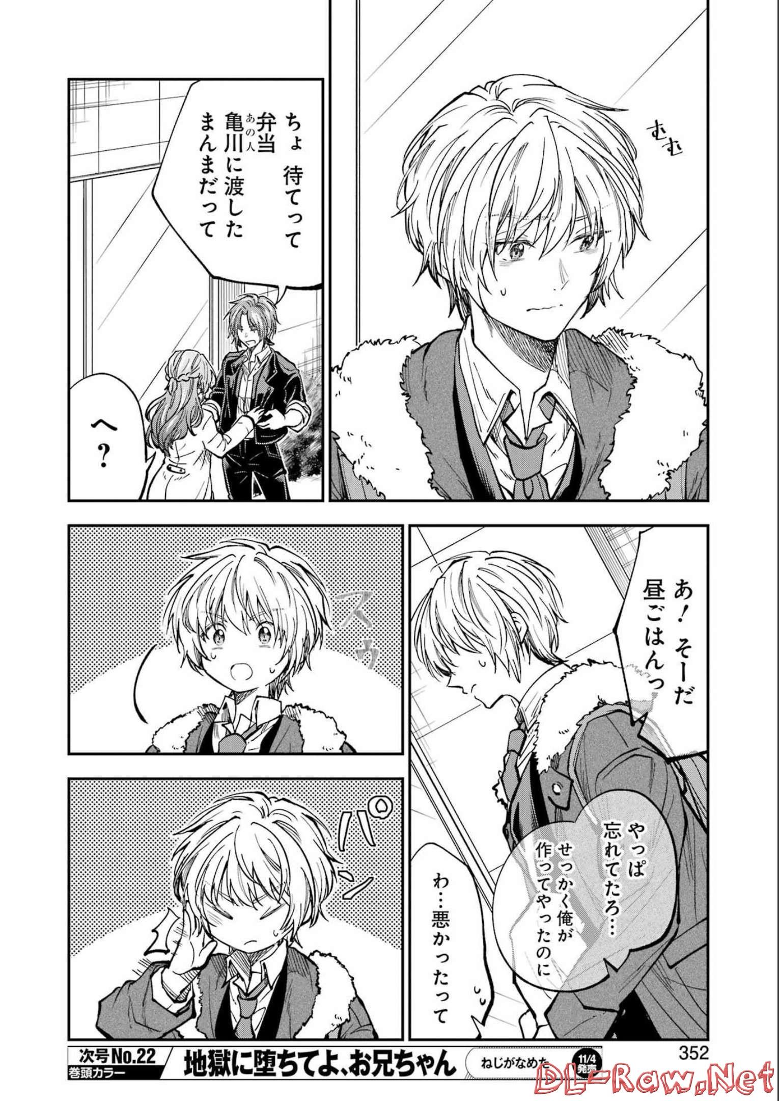 不器用な先輩 Chap 38 - Next Chap 39