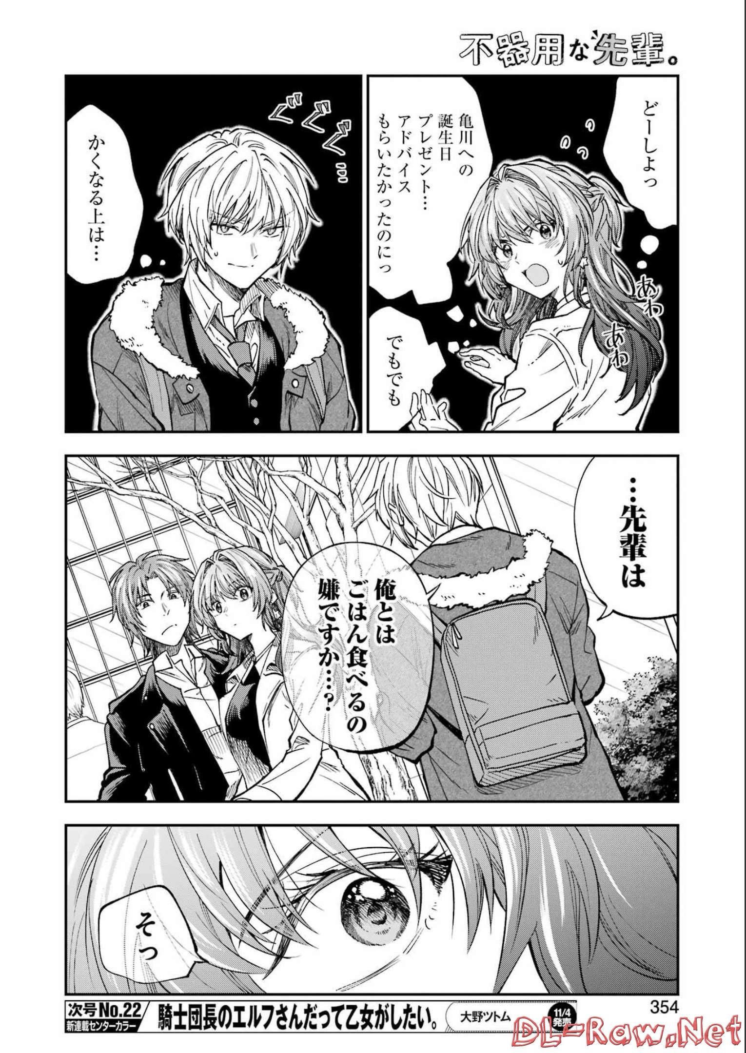 不器用な先輩 Chap 38 - Next Chap 39