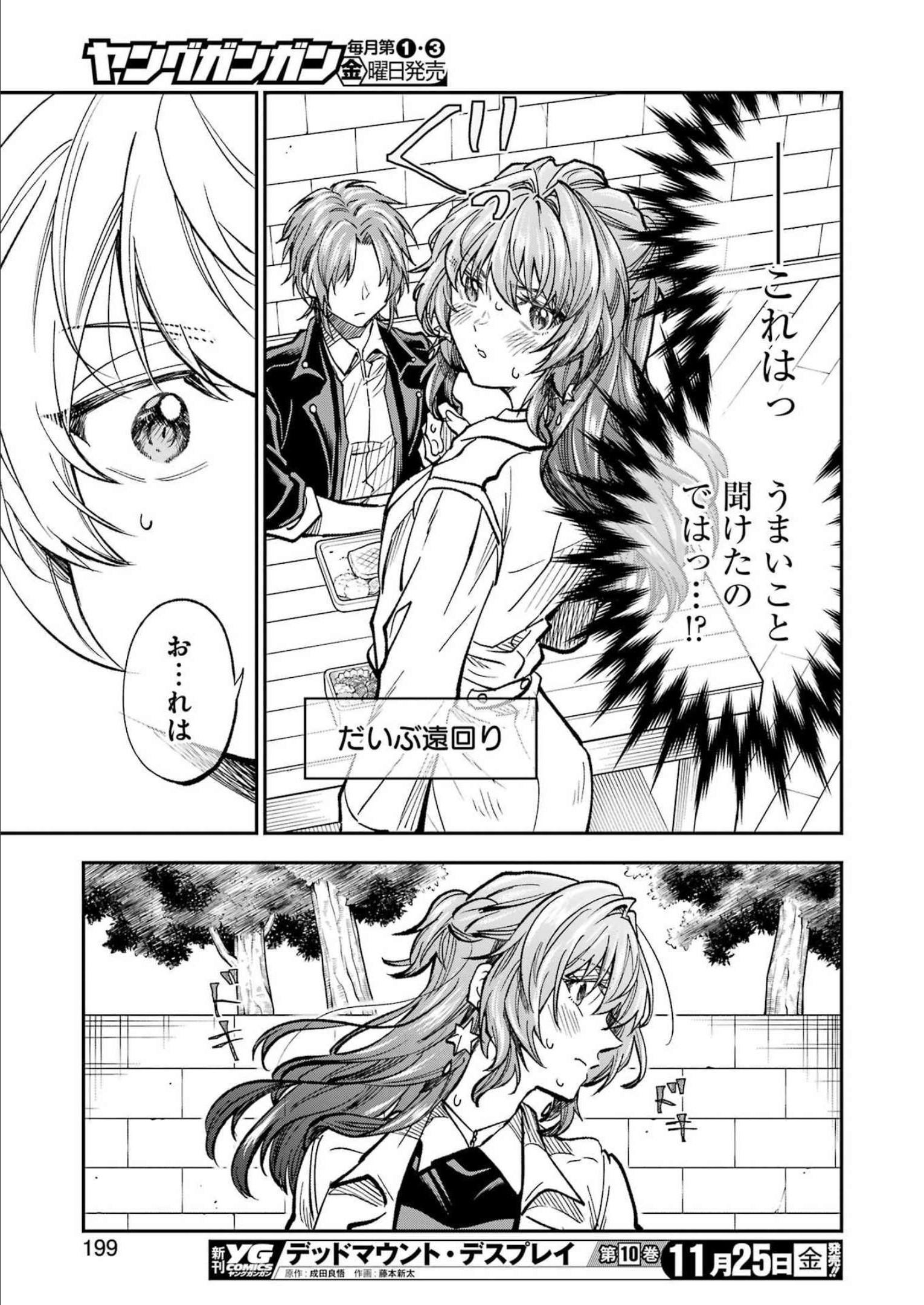 不器用な先輩 Chap 39 - Next Chap 40