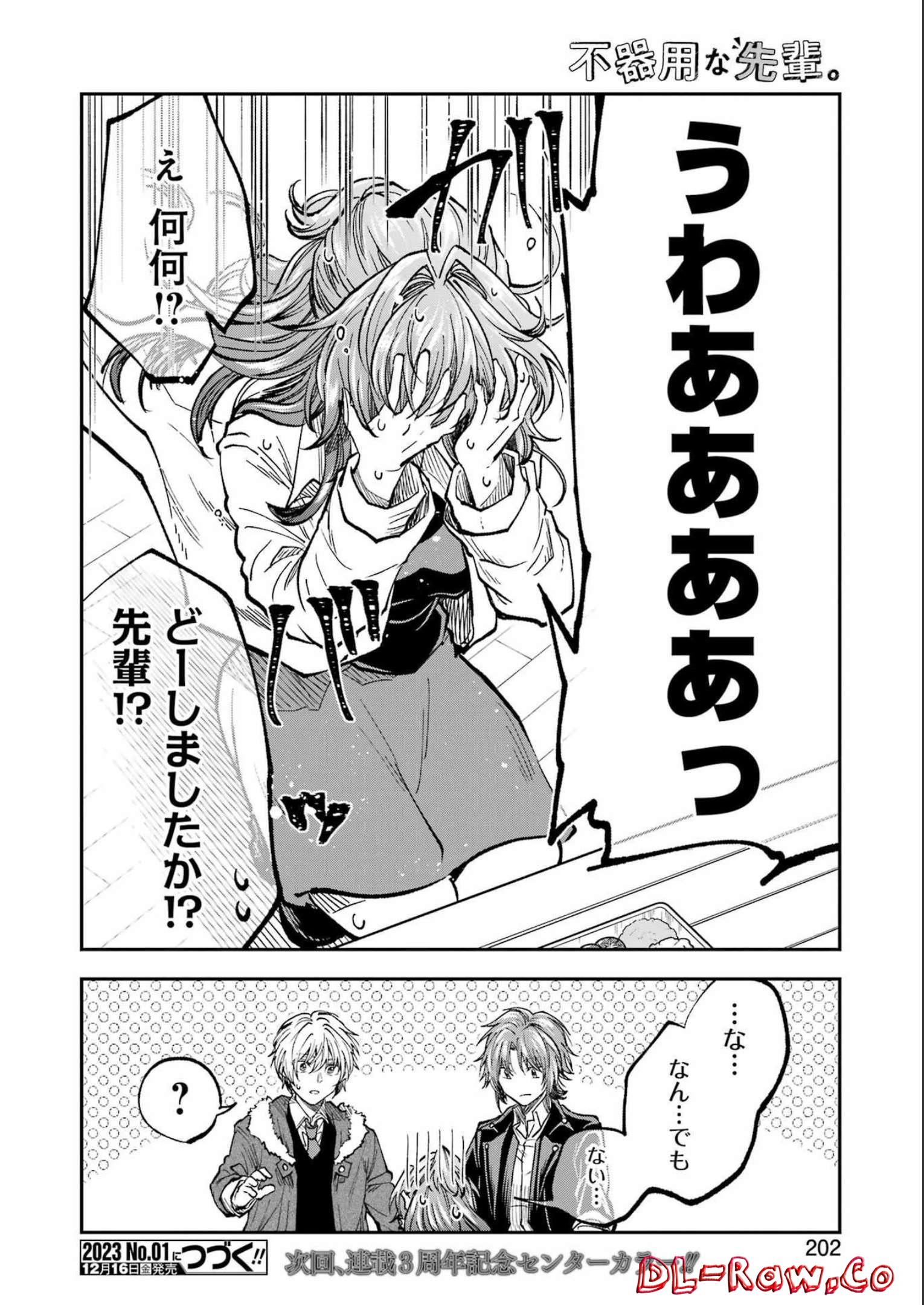 不器用な先輩 Chap 39 - Next Chap 40