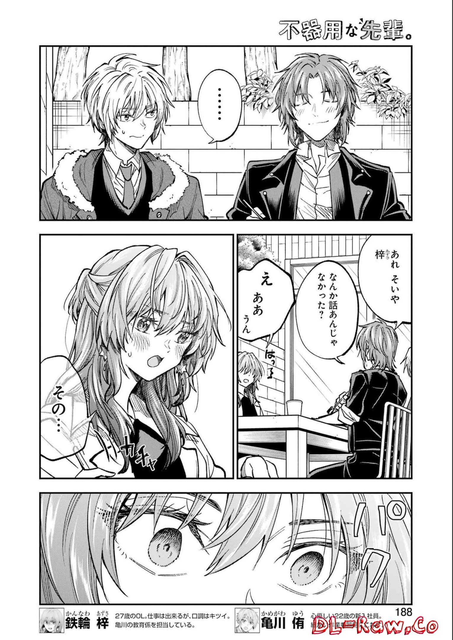 不器用な先輩 Chap 39 - Next Chap 40