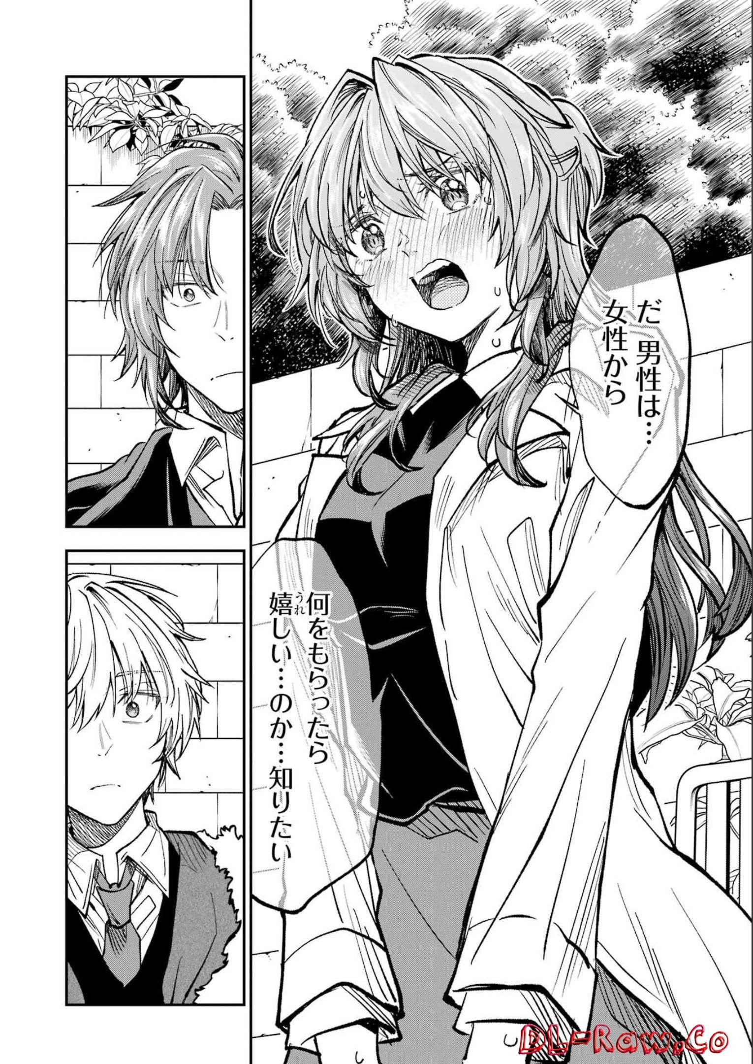 不器用な先輩 Chap 39 - Next Chap 40