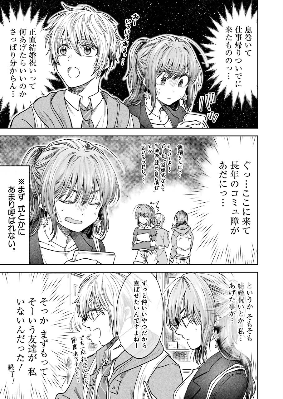 不器用な先輩 Chap 4 - Next Chap 5