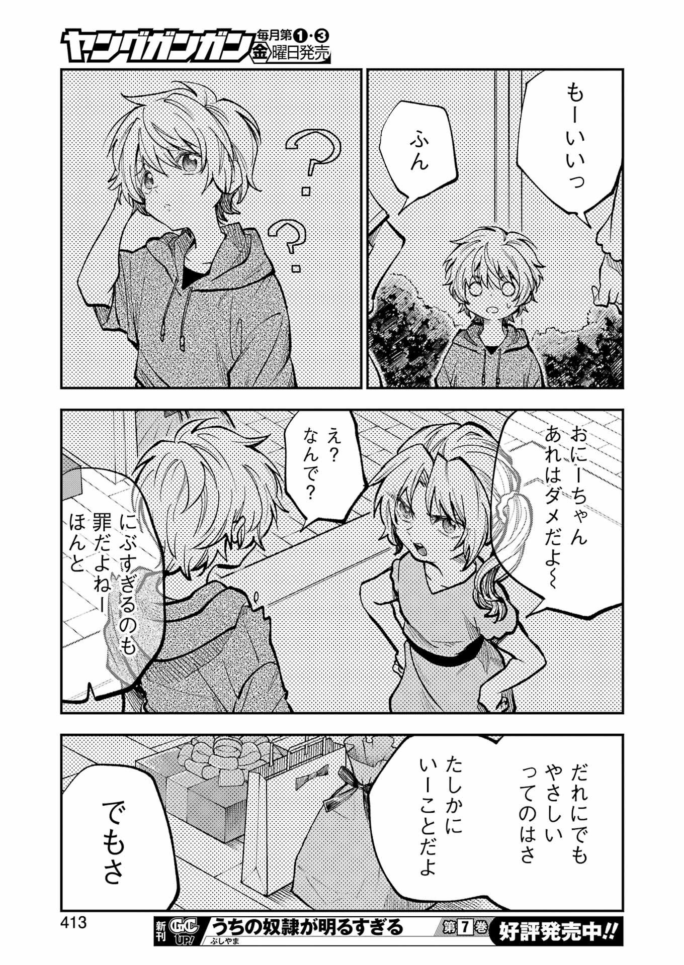 不器用な先輩 Chap 40 - Next Chap 41