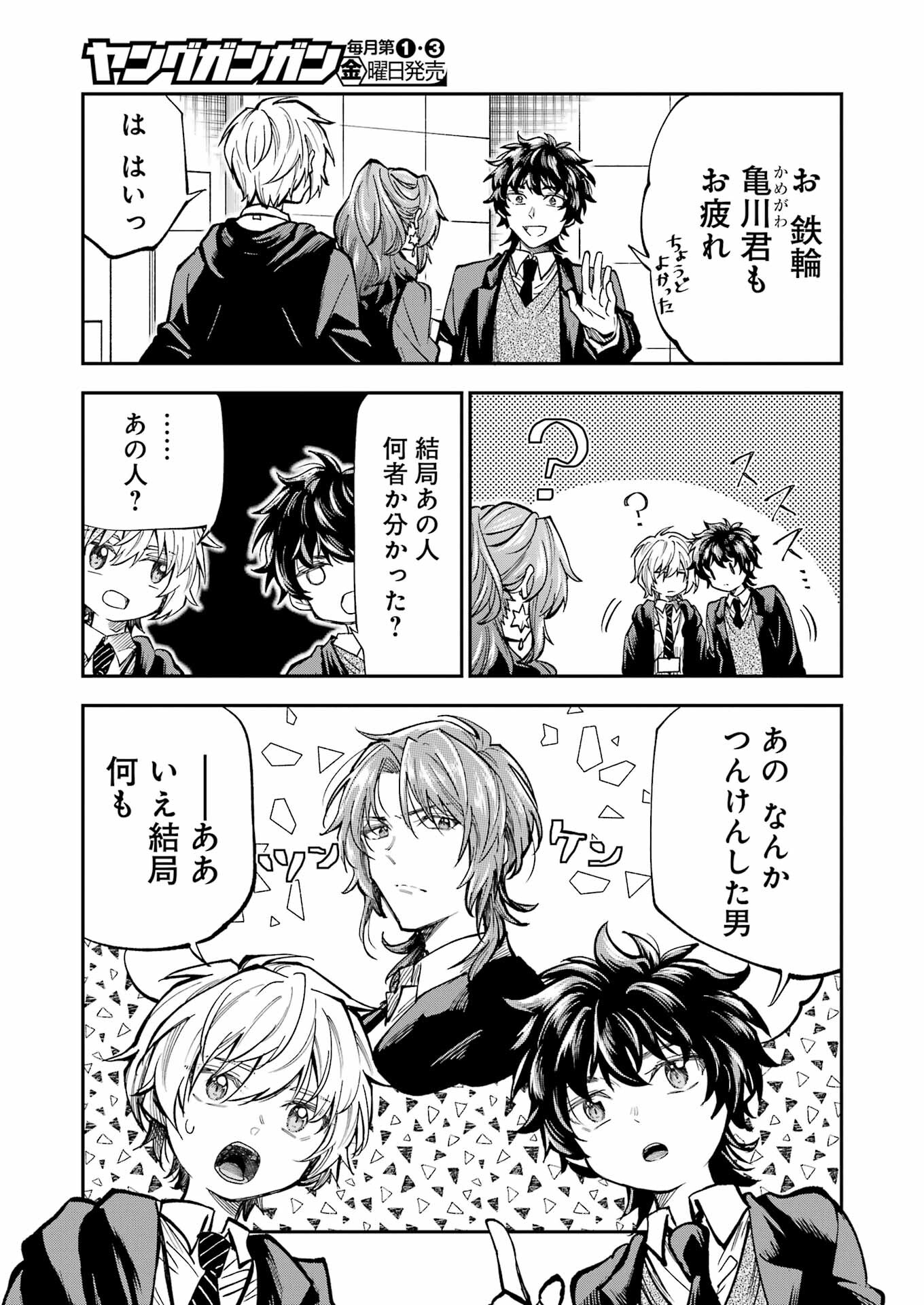 不器用な先輩 Chap 40 - Next Chap 41