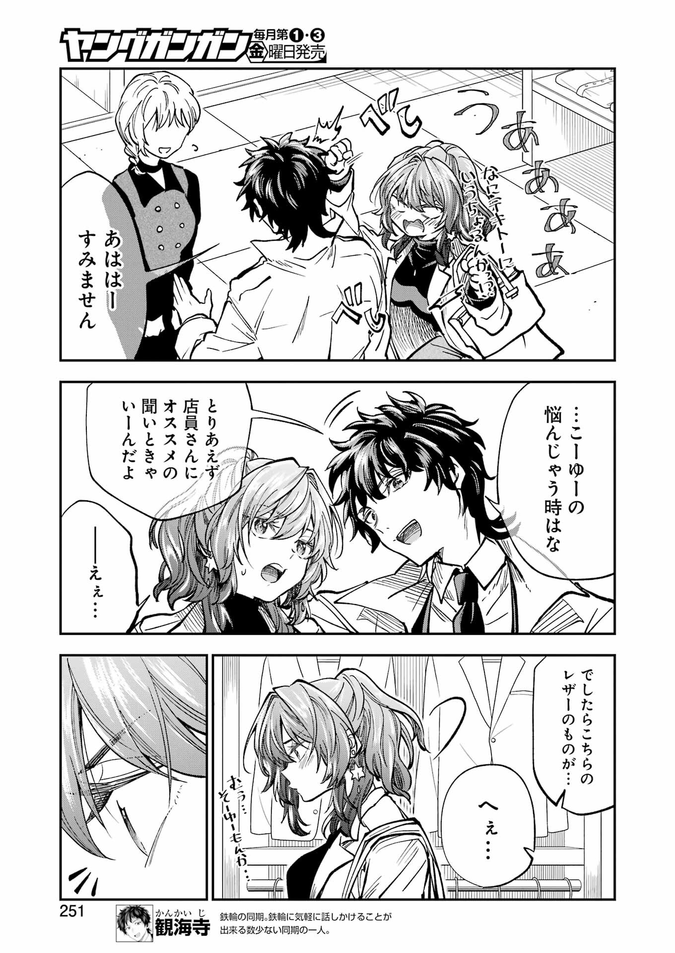 不器用な先輩 Chap 41 - Next Chap 42