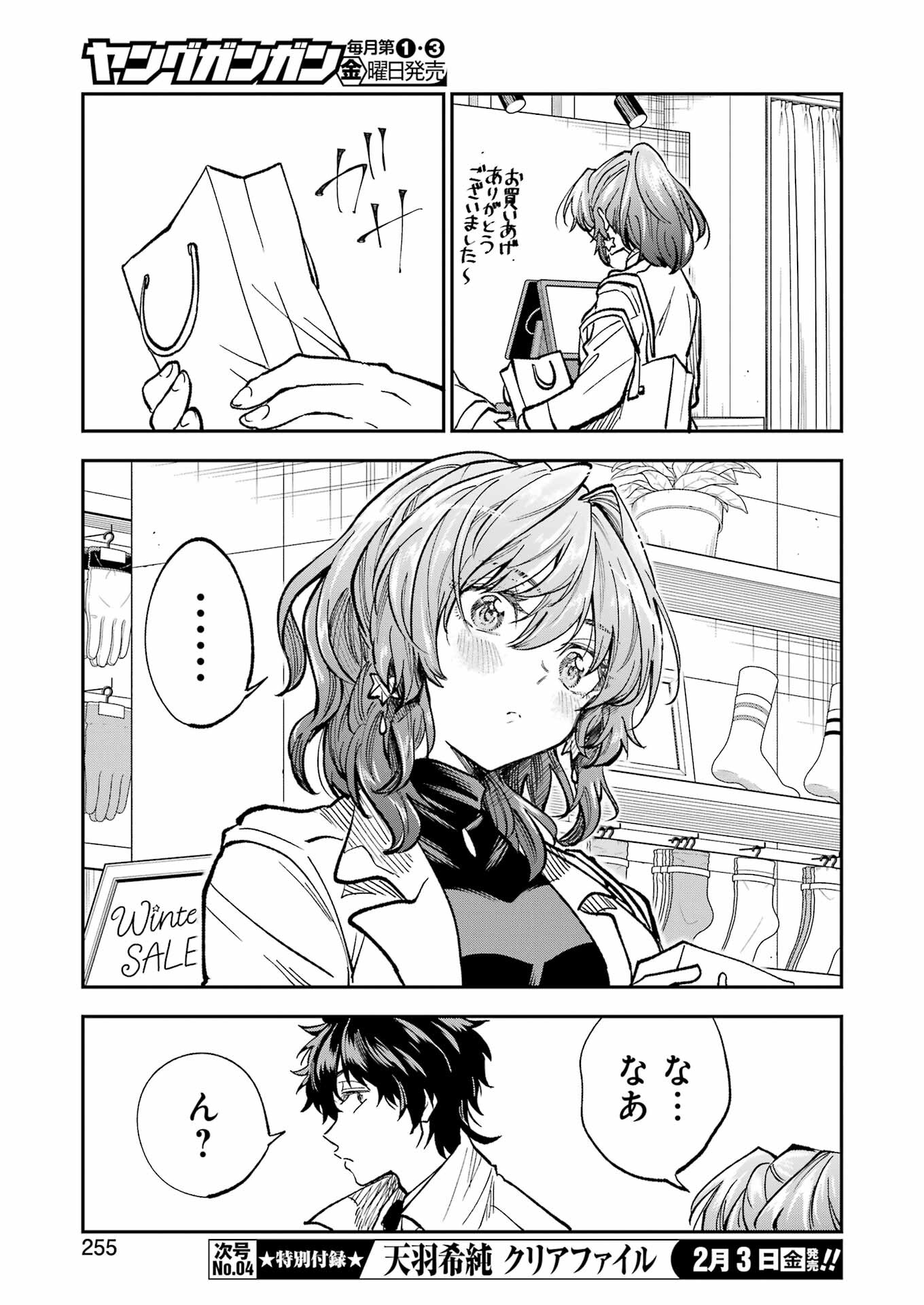 不器用な先輩 Chap 41 - Next Chap 42