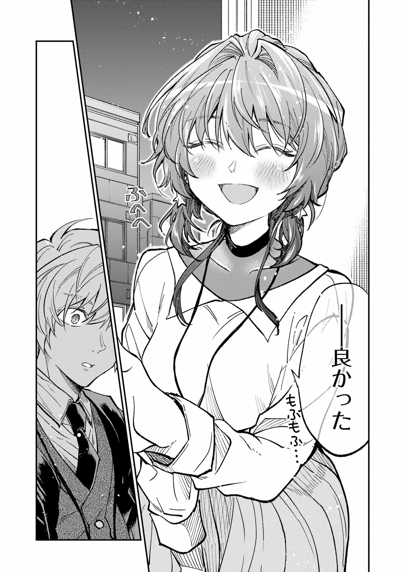 不器用な先輩 Chap 42 - Next Chap 43