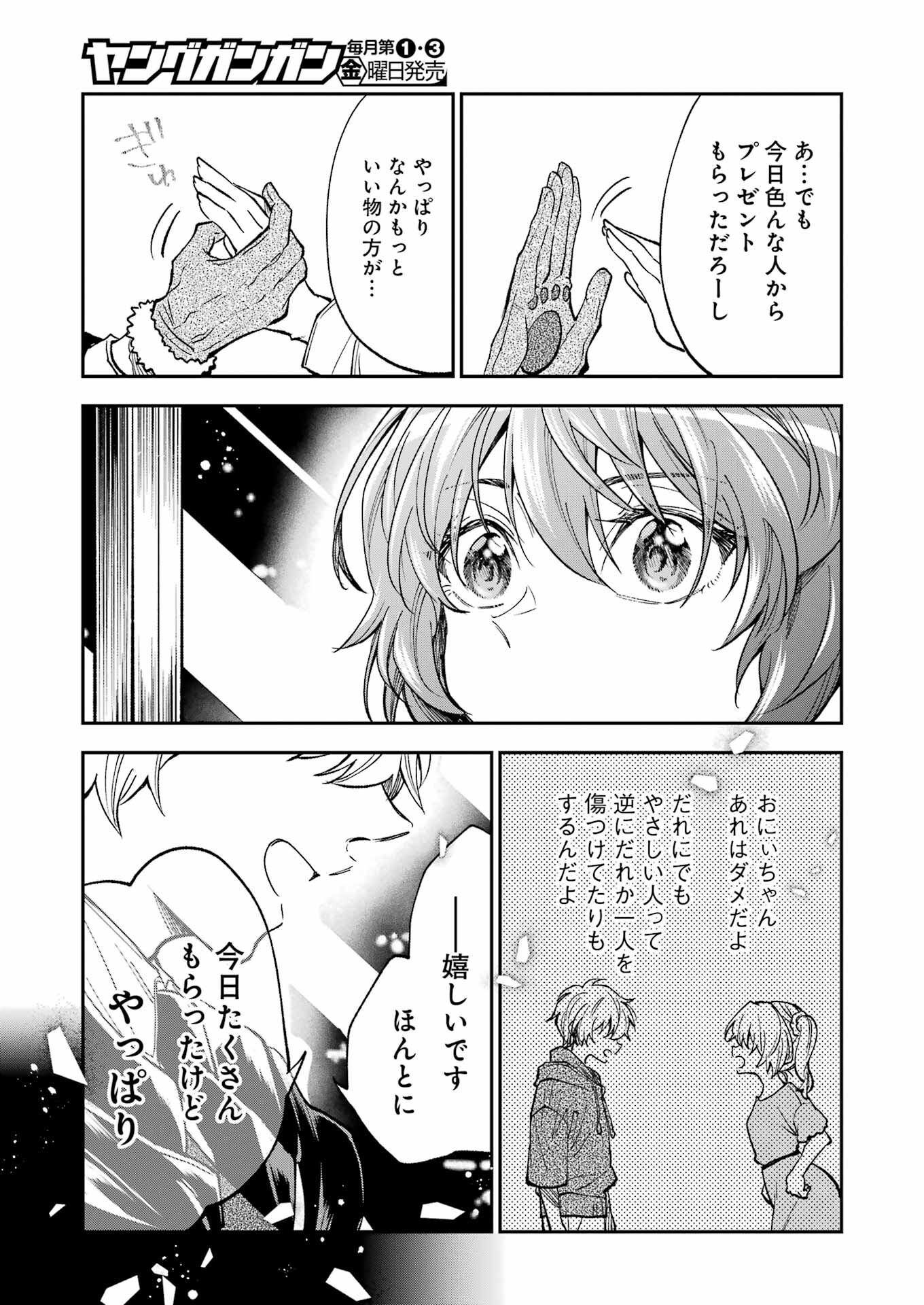 不器用な先輩 Chap 42 - Next Chap 43