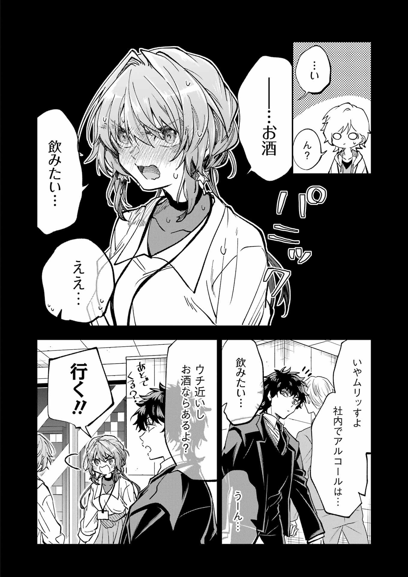 不器用な先輩 Chap 43 - Next Chap 44