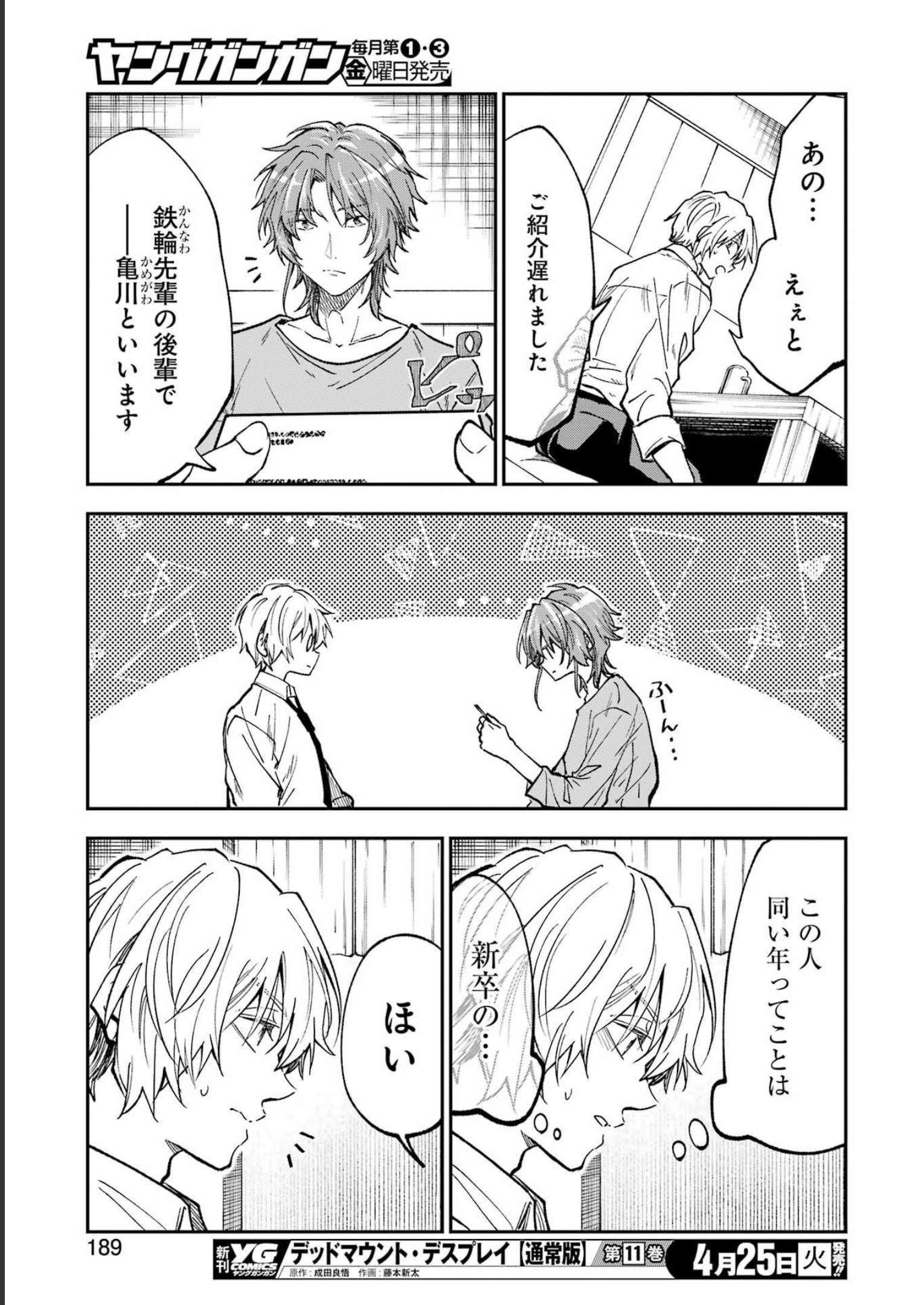 不器用な先輩 Chap 44 - Next Chap 45