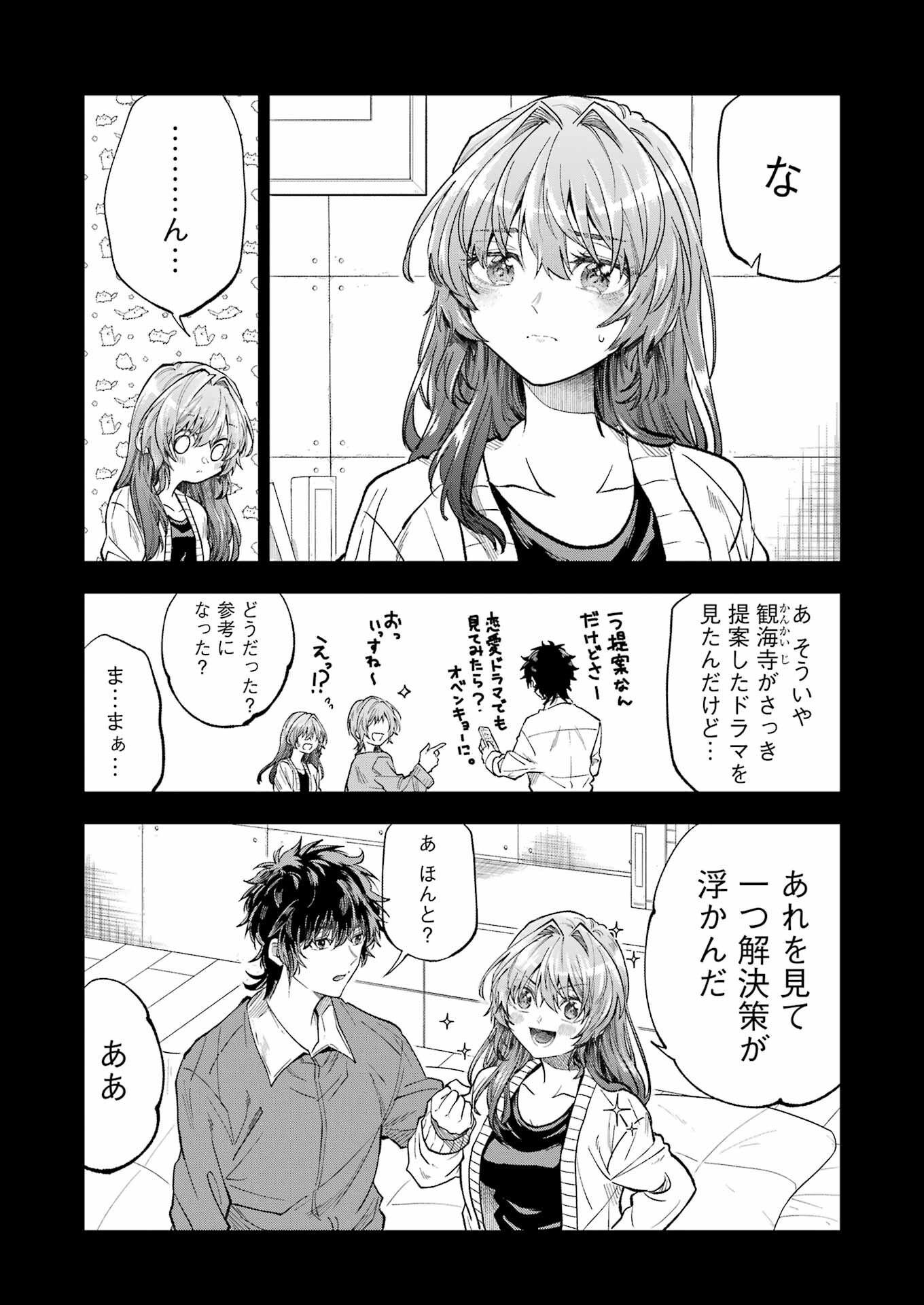 不器用な先輩 Chap 45 - Next Chap 46