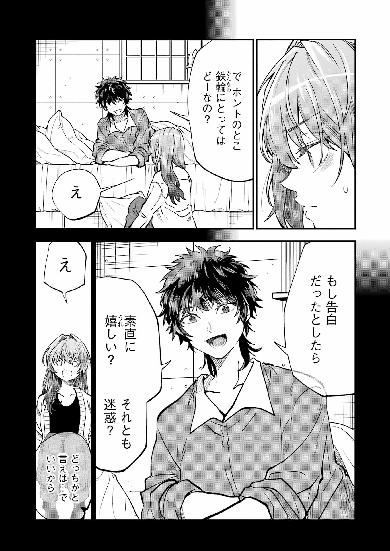 不器用な先輩 Chap 45 - Next Chap 46
