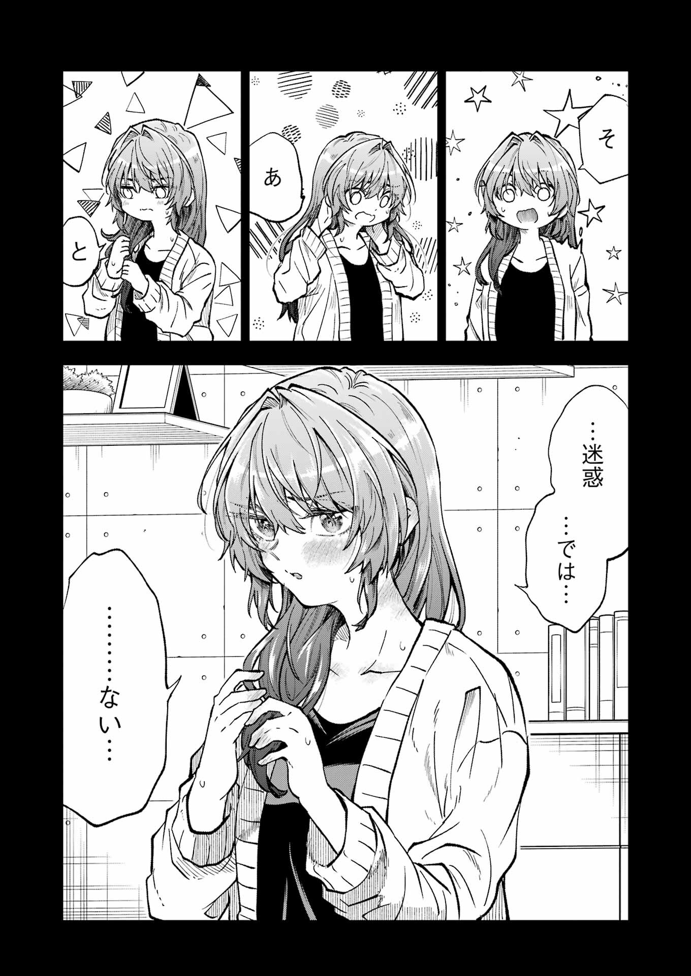 不器用な先輩 Chap 45 - Next Chap 46