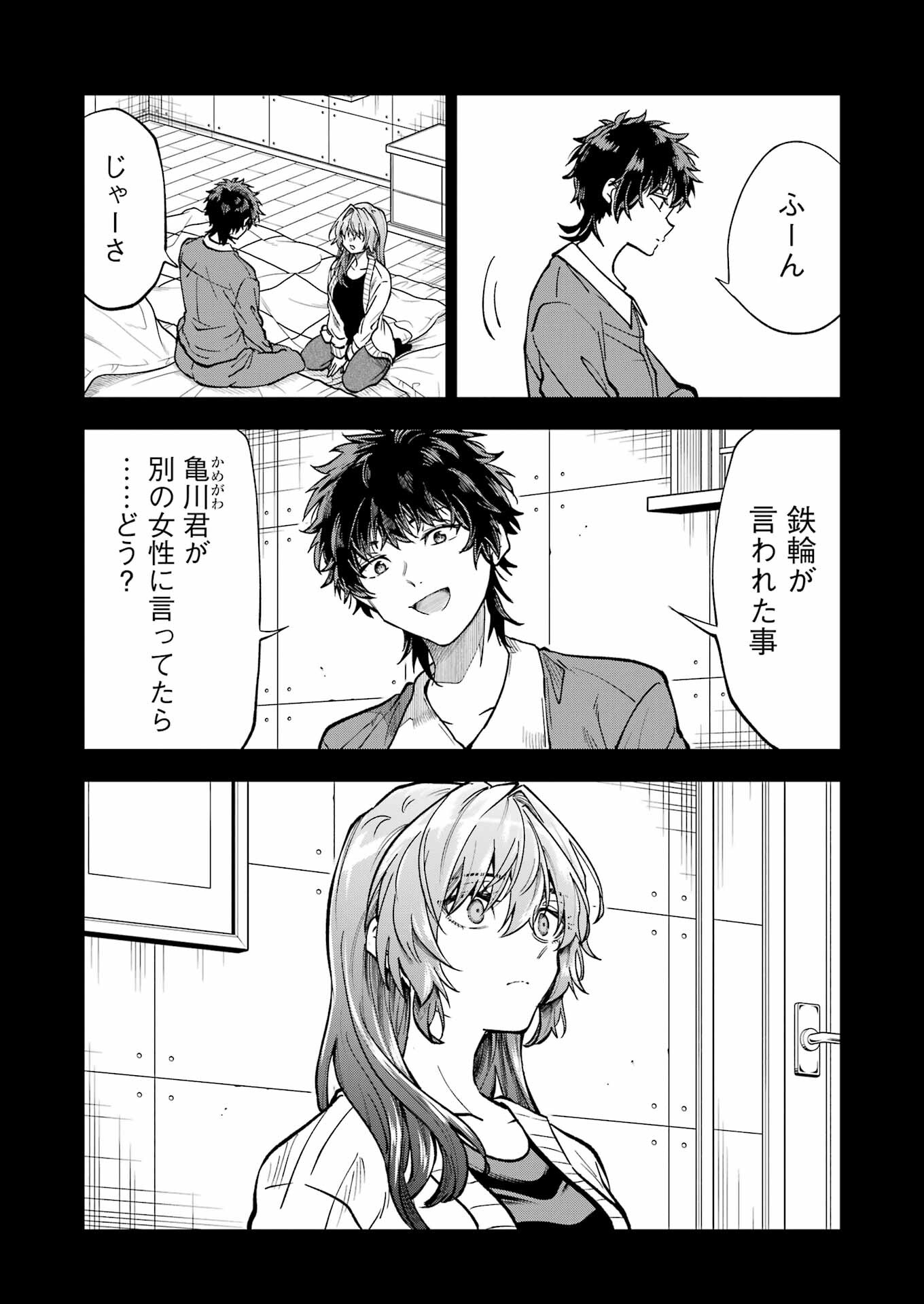 不器用な先輩 Chap 45 - Next Chap 46