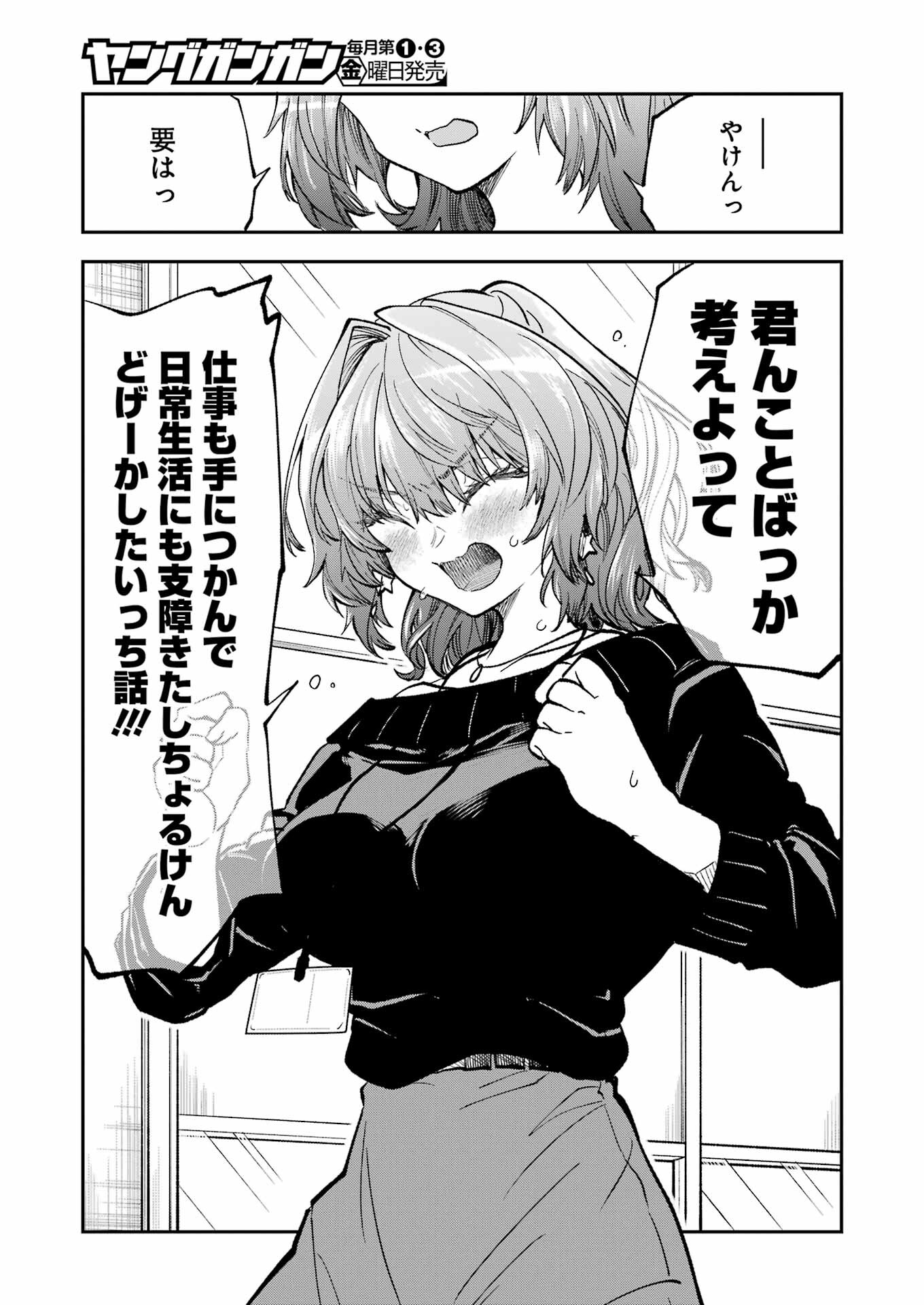 不器用な先輩 Chap 46 - Next Chap 47