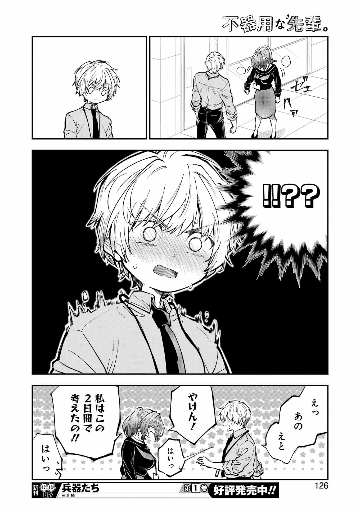 不器用な先輩 Chap 46 - Next Chap 47