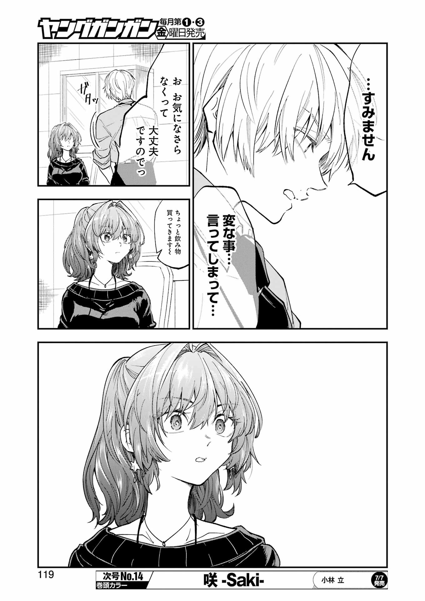 不器用な先輩 Chap 46 - Next Chap 47