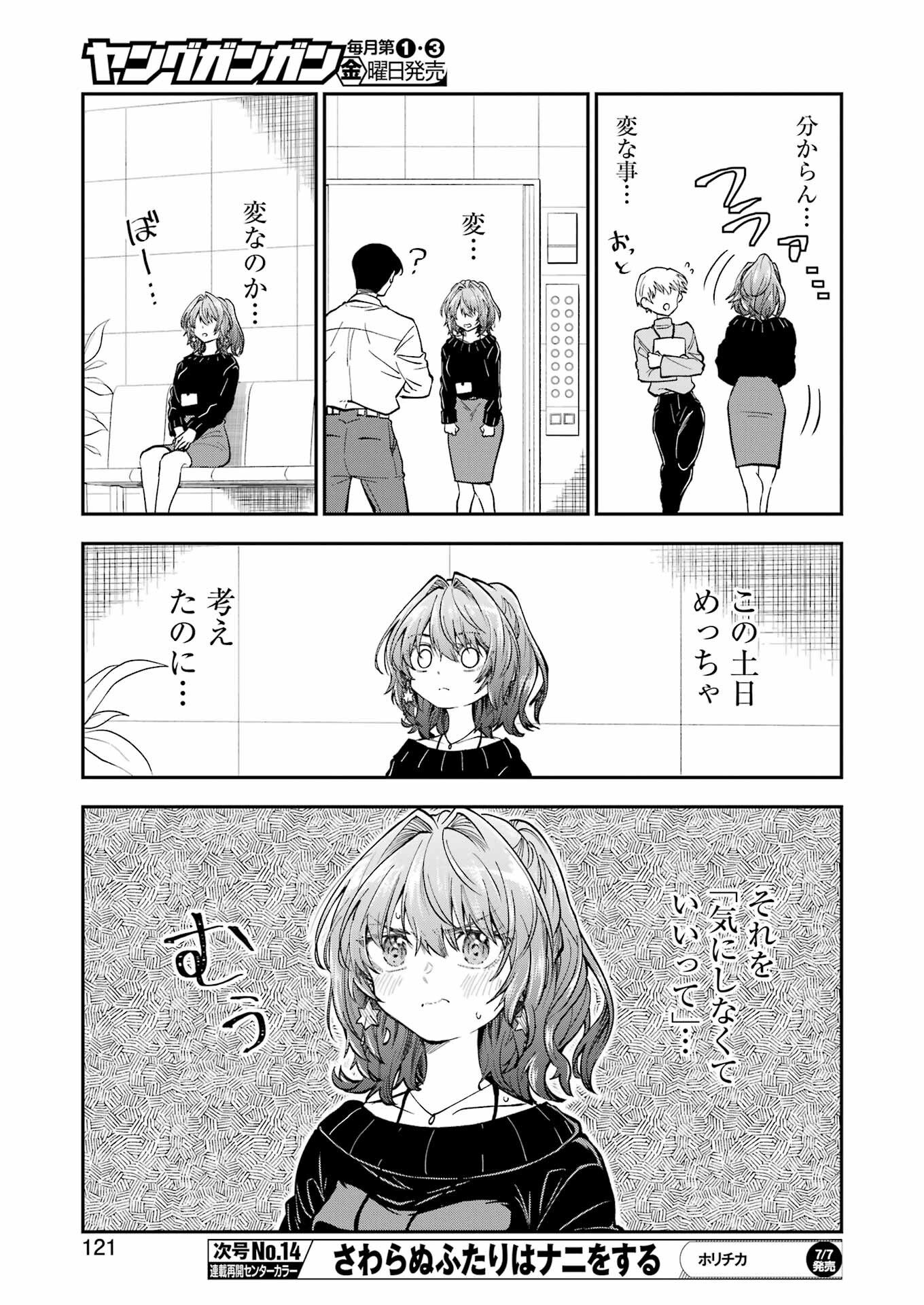 不器用な先輩 Chap 46 - Next Chap 47
