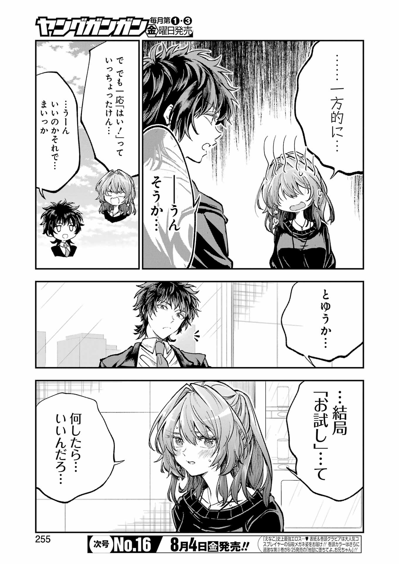 不器用な先輩 Chap 47 - Next Chap 48