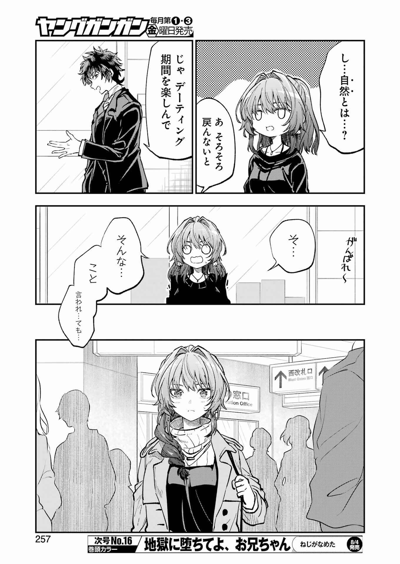 不器用な先輩 Chap 47 - Next Chap 48